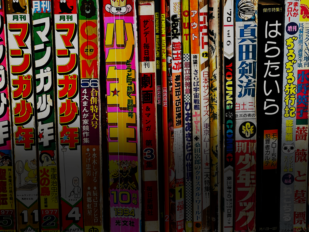 Manga · Japan Book Hunter