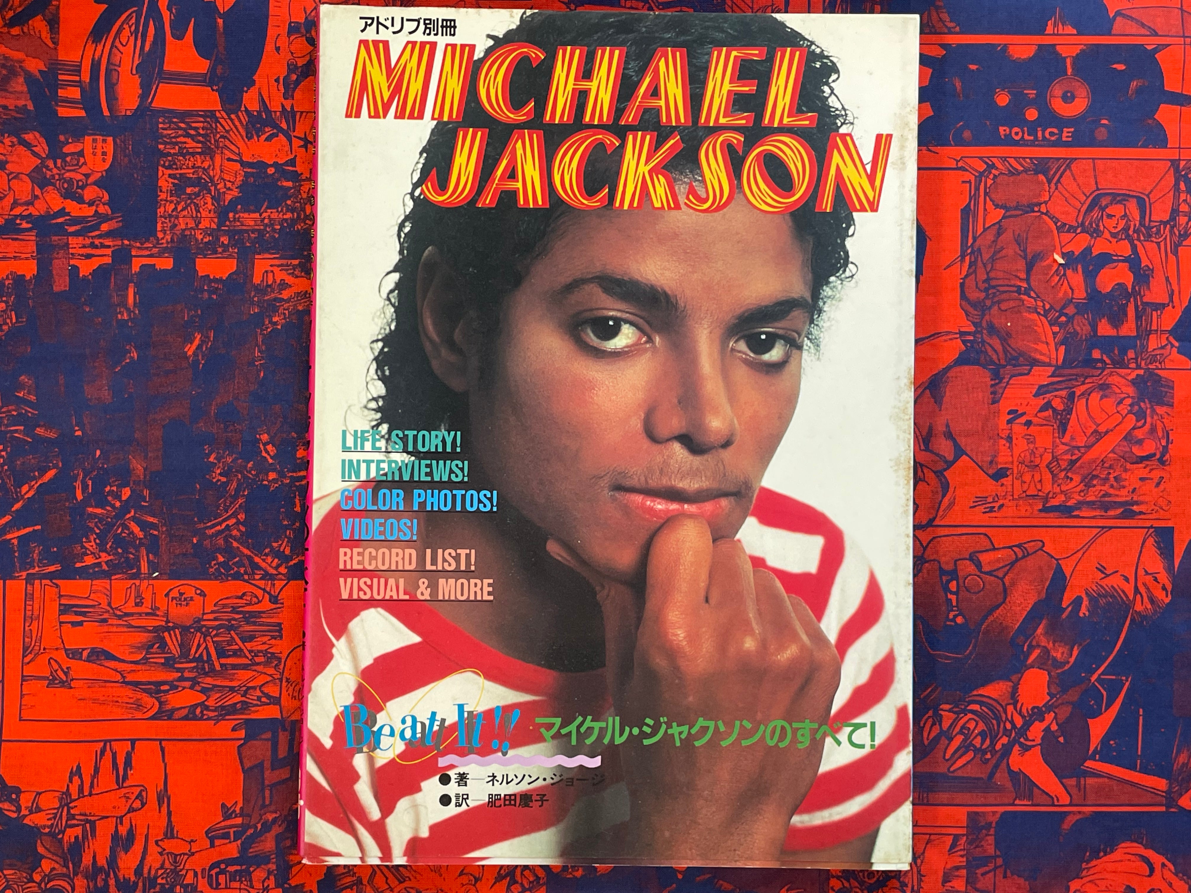 Michael Jackson Adlib Special Edition (1984) · Japan Book Hunter