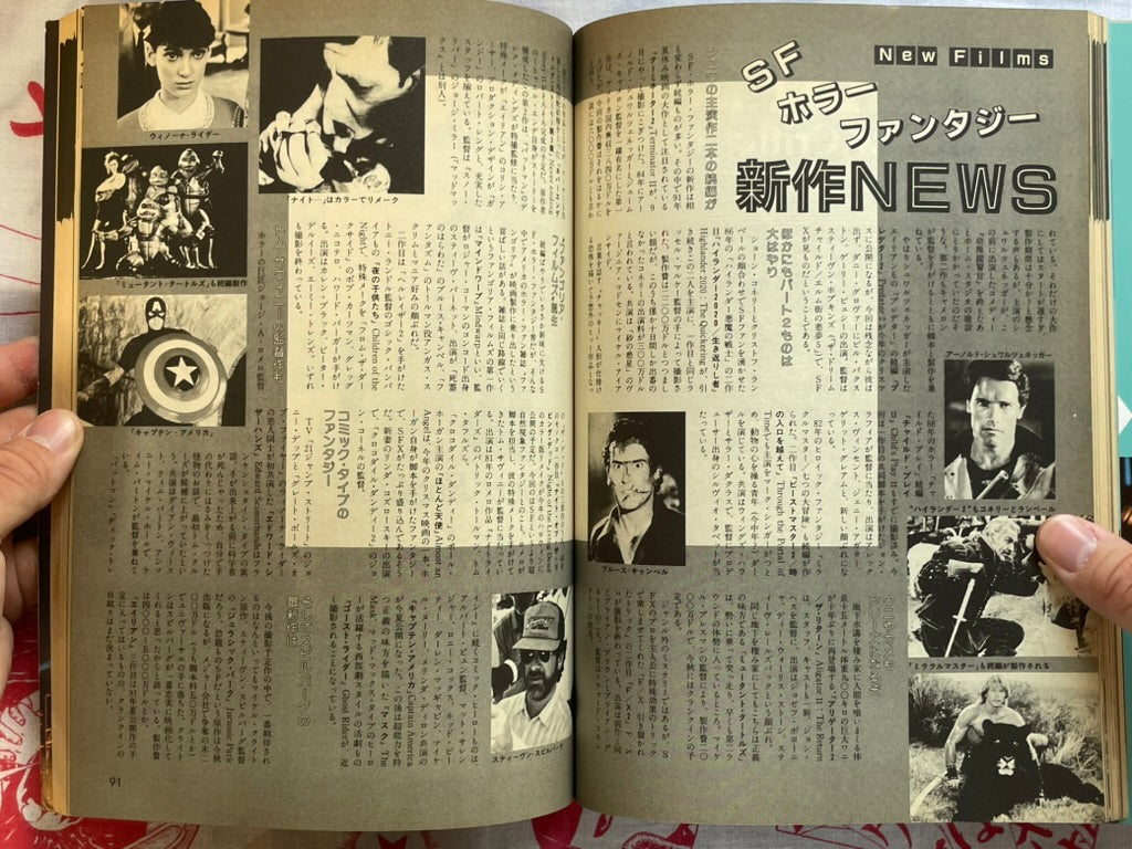 Horror & Fantastic Movie Visual Data Book by Kindaieigasha (1990)