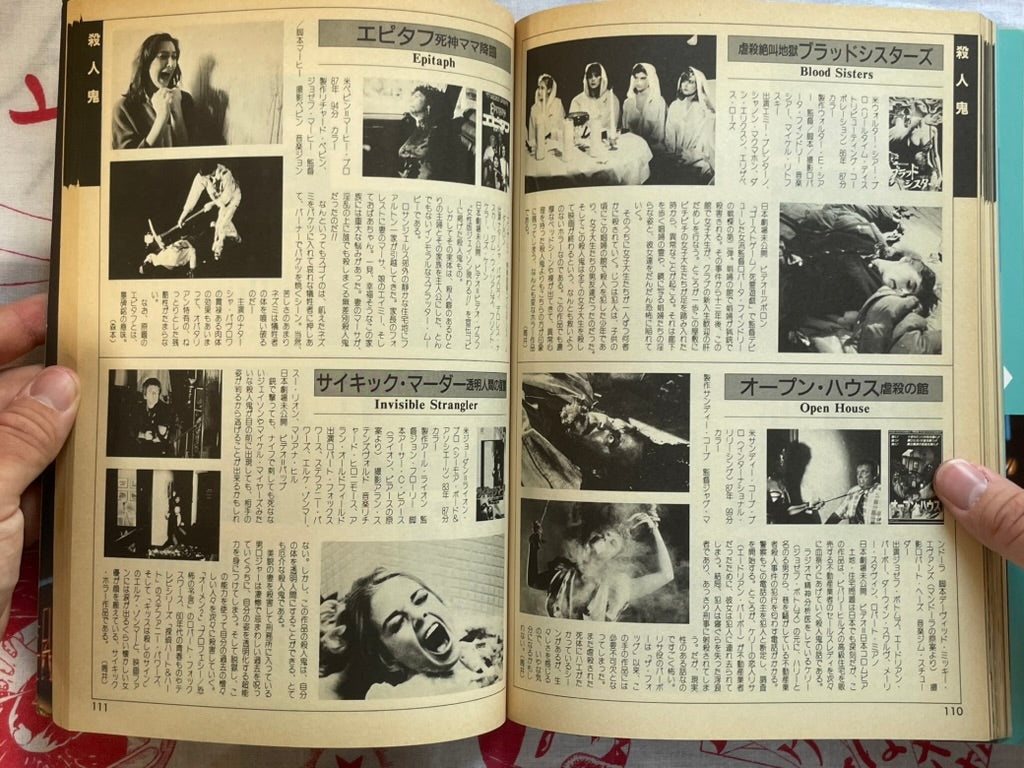 Horror & Fantastic Movie Visual Data Book by Kindaieigasha (1990)