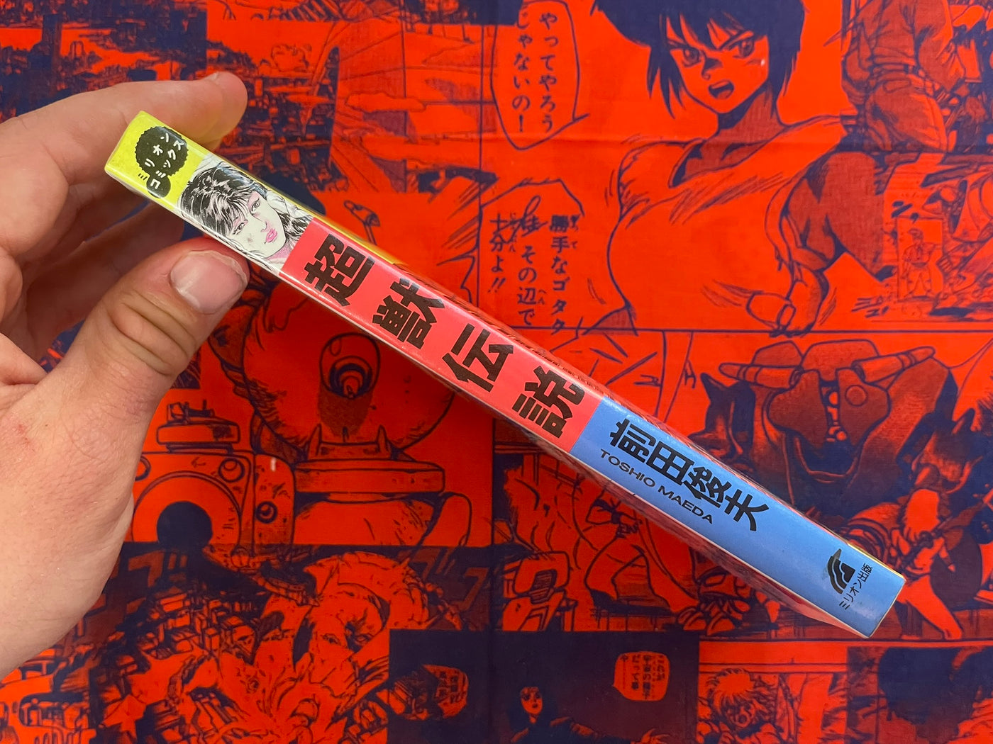 SIGNED Legend of the Super Beast by Toshio Maeda (1988)