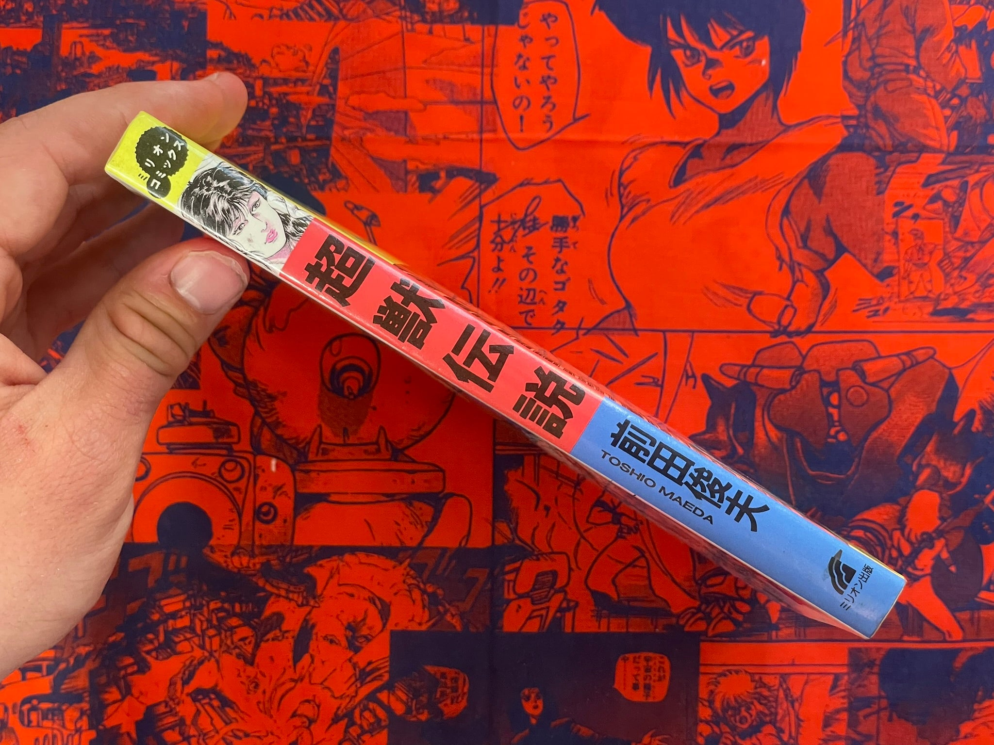 SIGNED Legend of the Super Beast by Toshio Maeda (1988)
