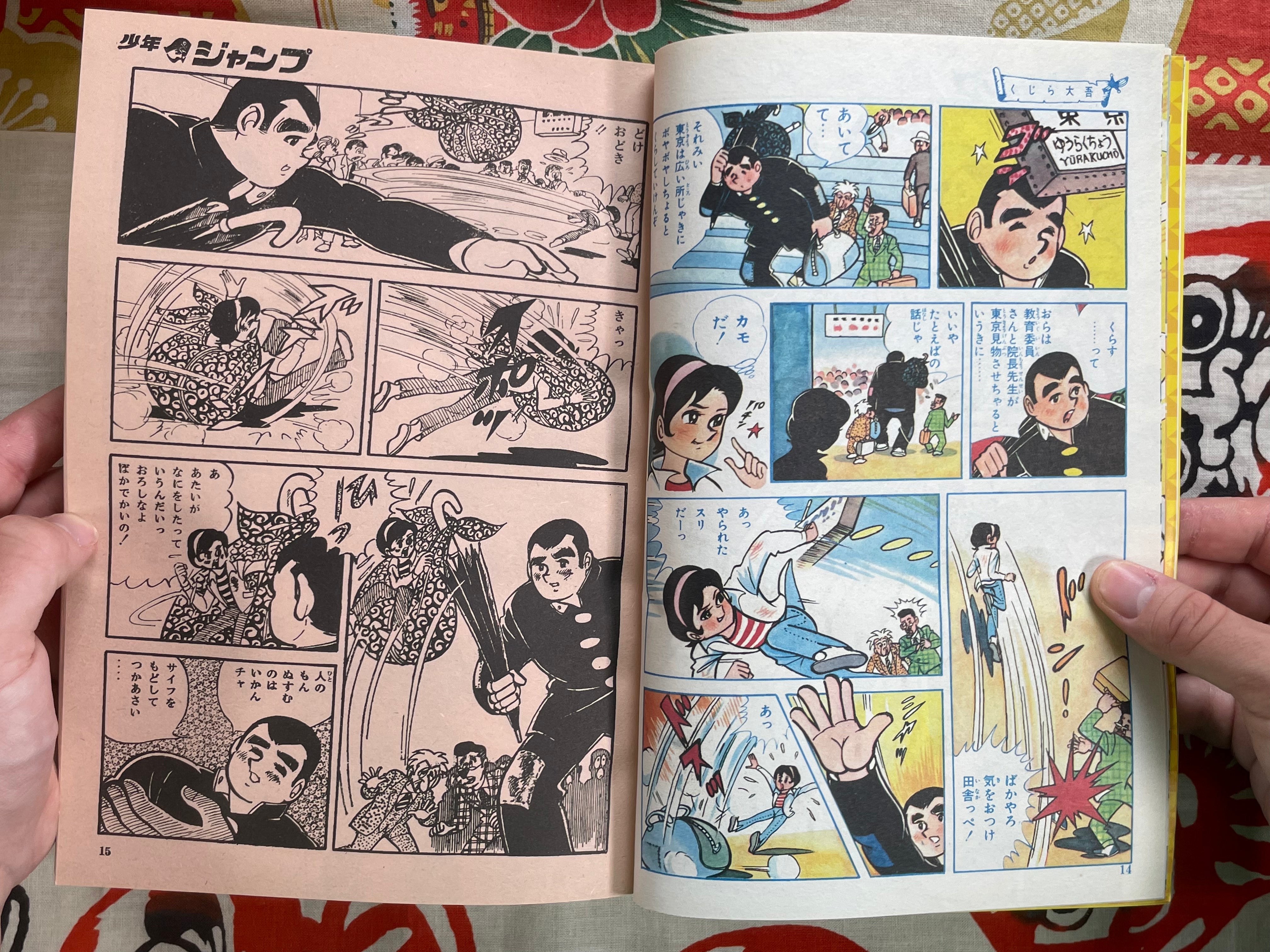 REPRINT! Weekly Shonen Jump No.1 (1968/8)