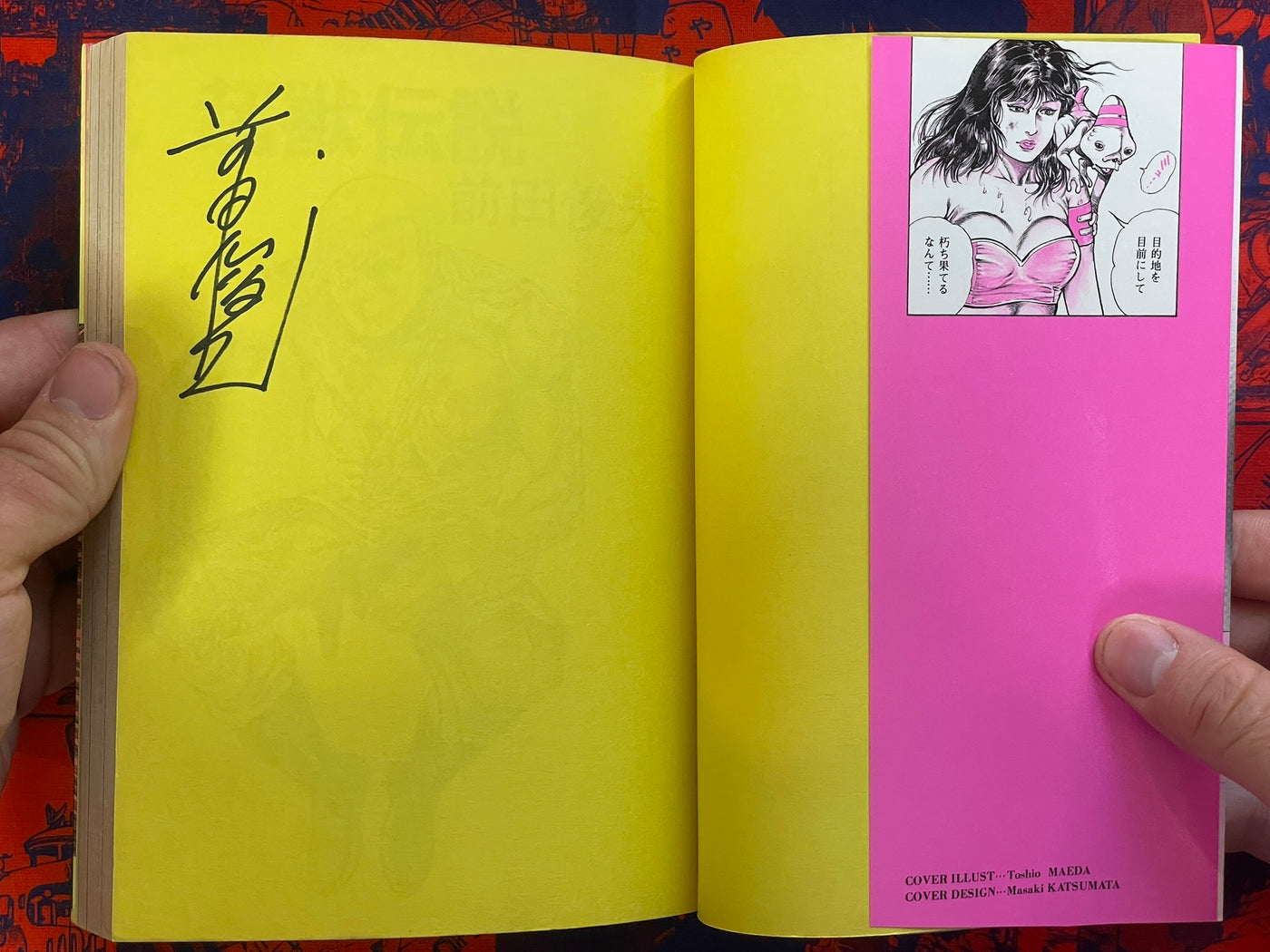 SIGNED Legend of the Super Beast by Toshio Maeda (1988)
