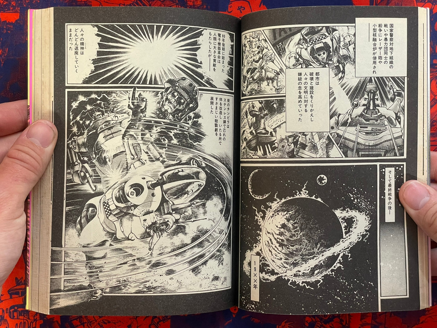 SIGNED Legend of the Super Beast by Toshio Maeda (1988)