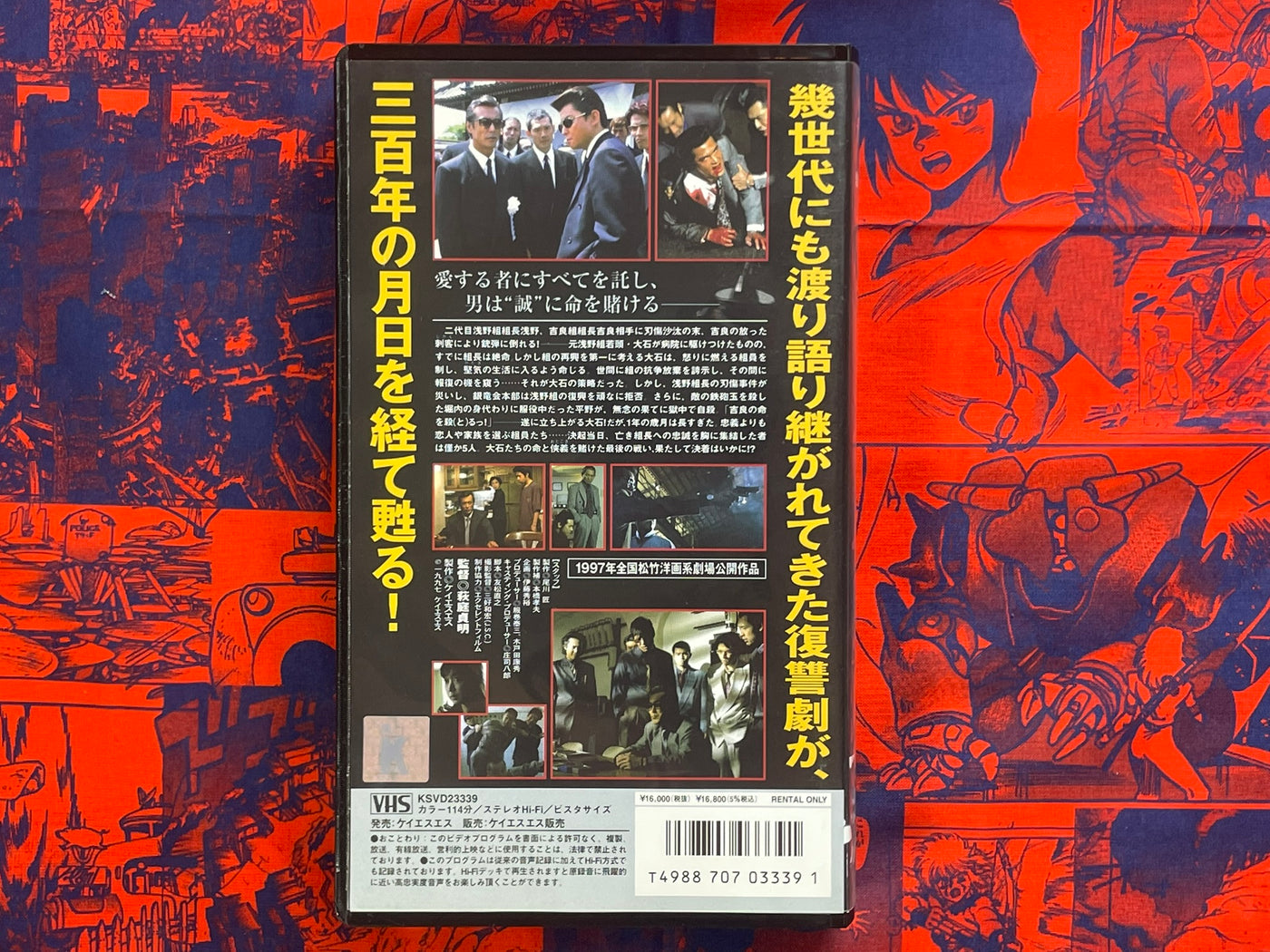 Naniwa Chushingura VHS