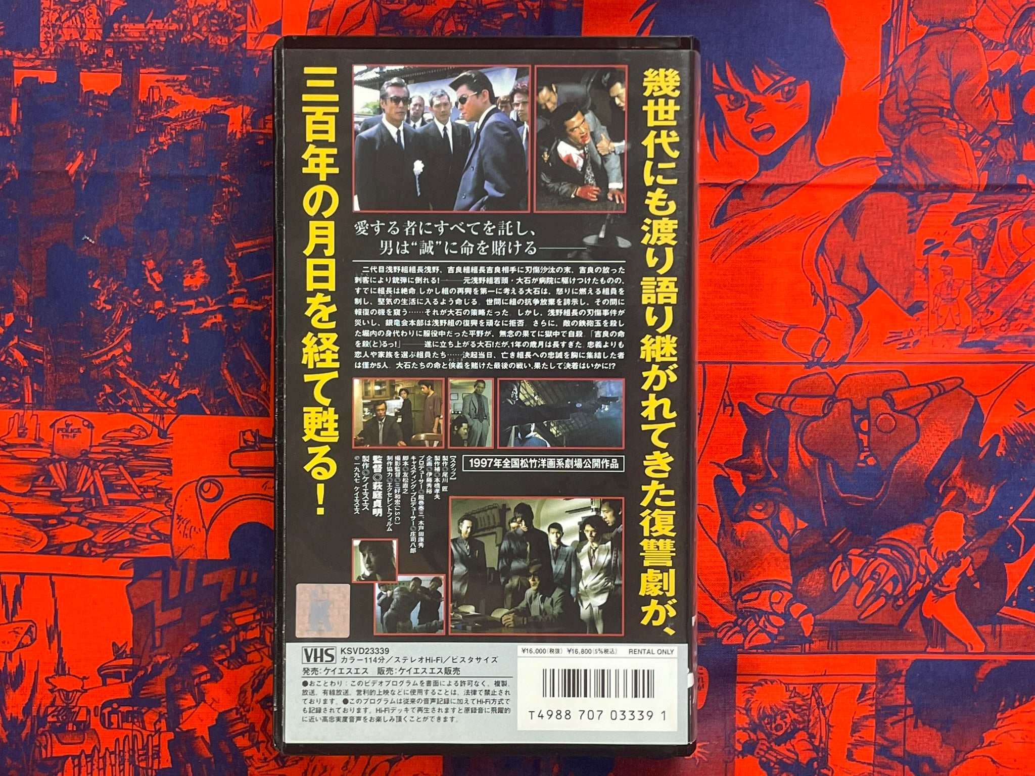 Naniwa Chushingura VHS