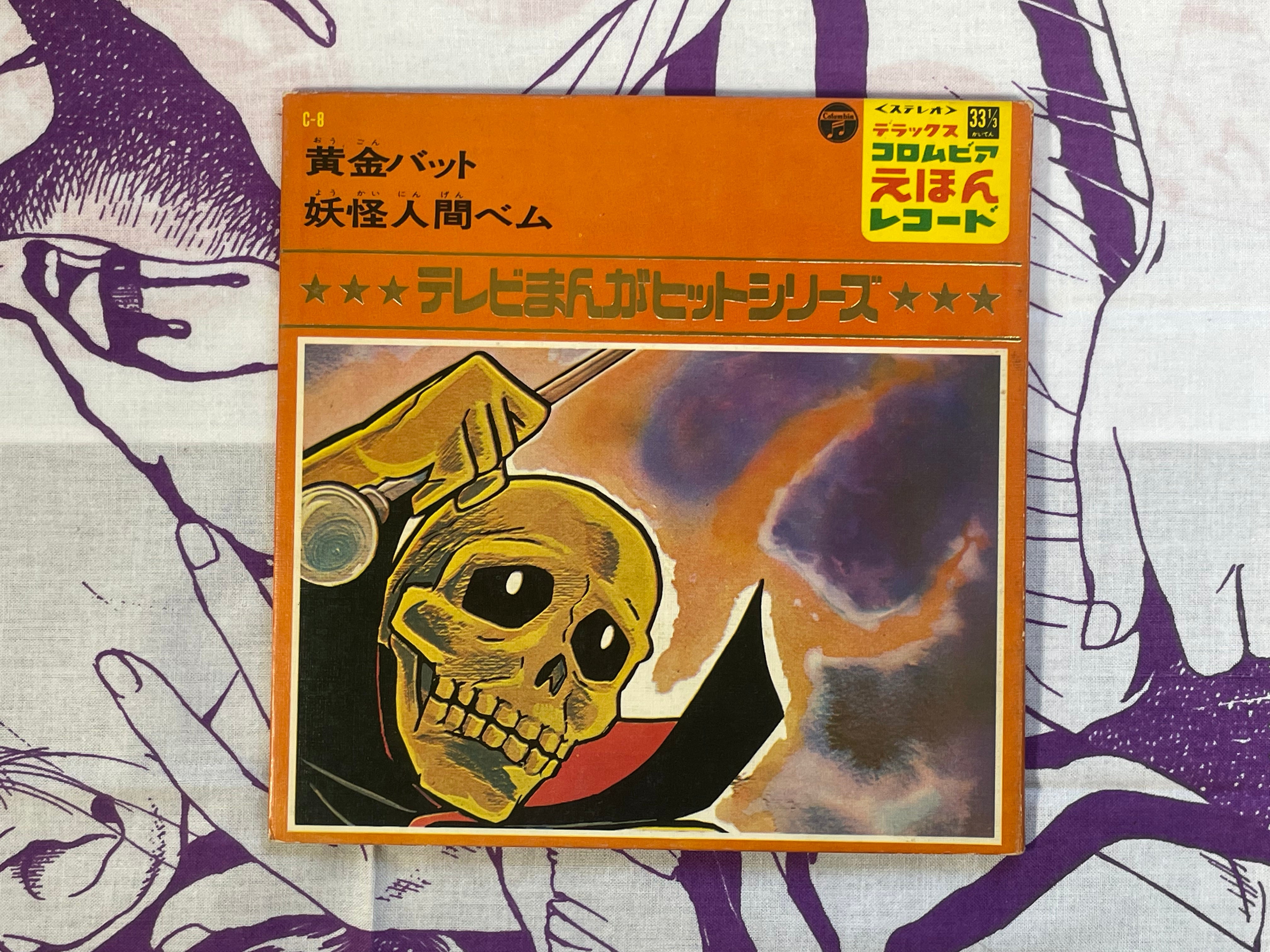 Golden Bat: TV Manga Soundtrack Record