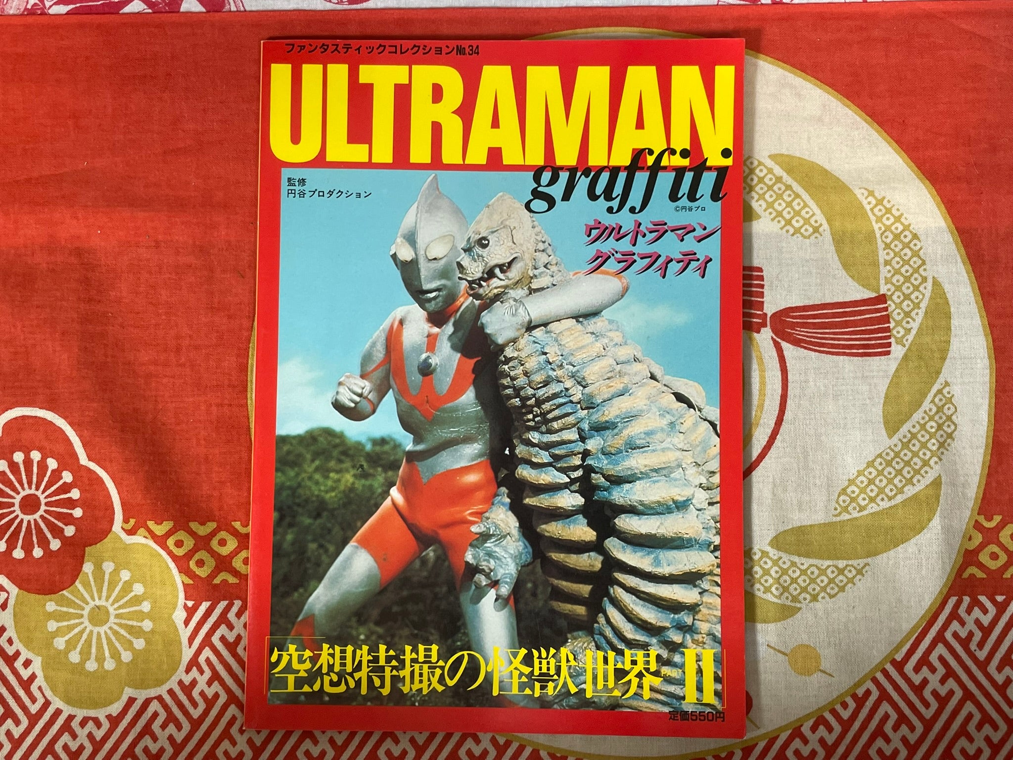 Ultraman Graffiti: World of Imaginary Tokusatsu Kaiju Part II