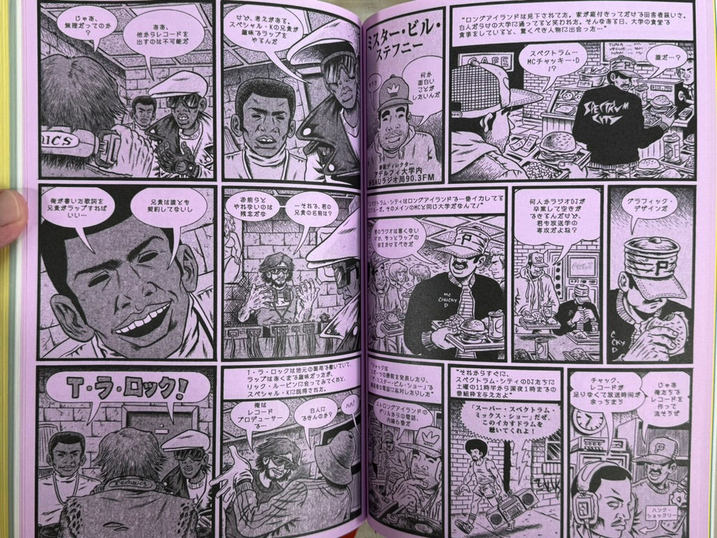 Hip Hop Family Tree 1970s-85 JP Version by Ed Piskor (2023/Presspop)