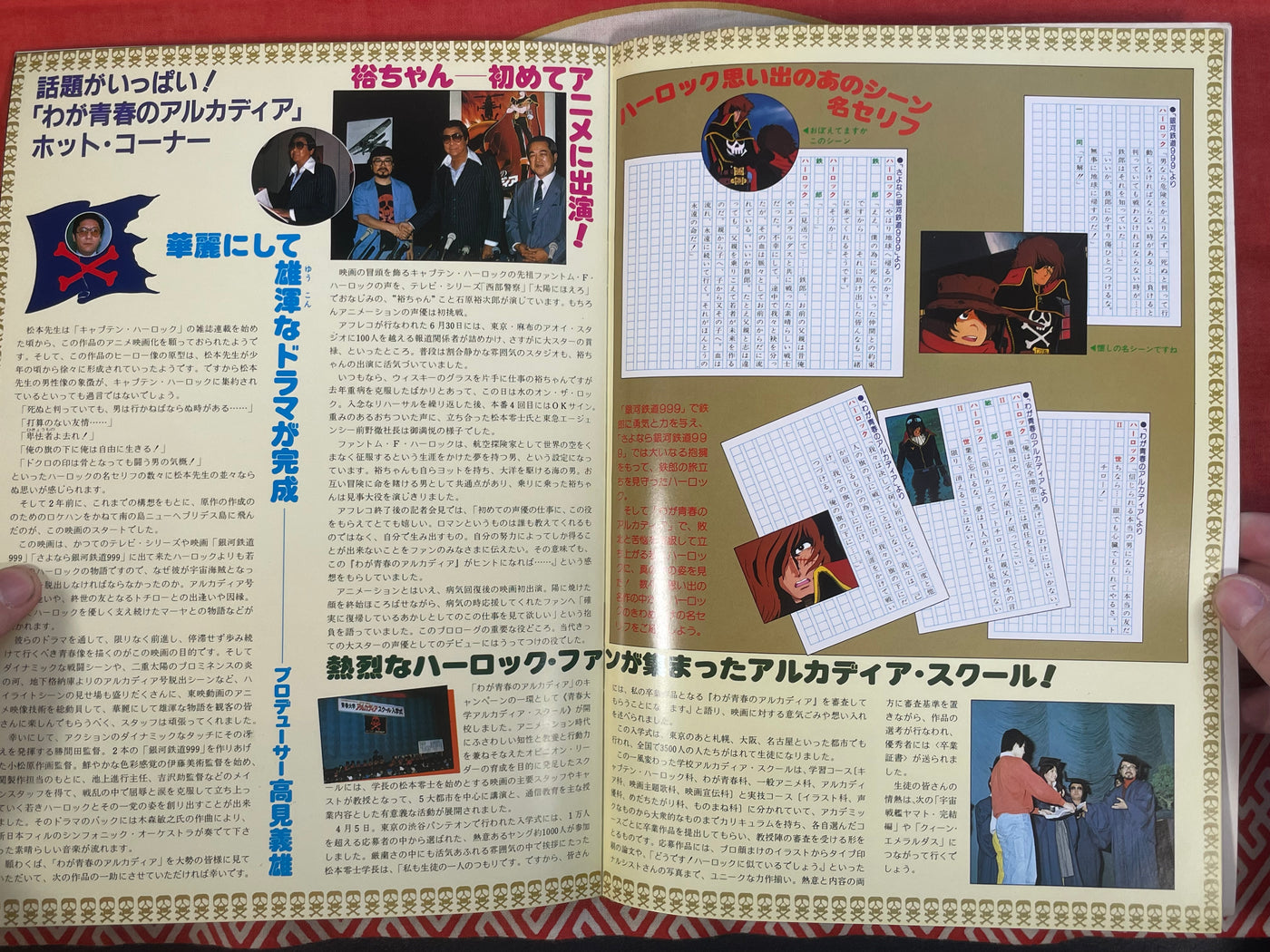 Of My Youth: Arcadia Movie Pamphlet