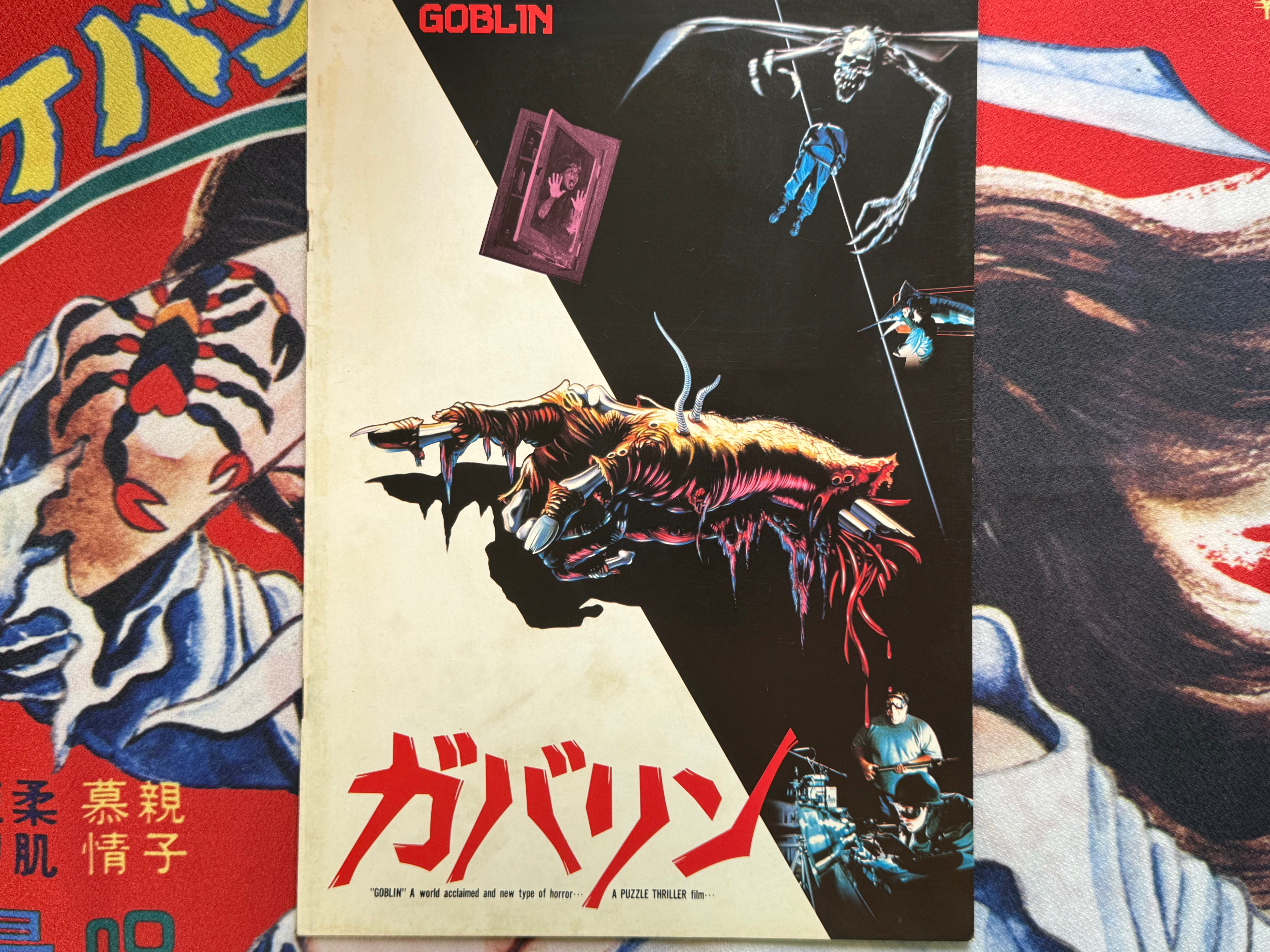 Goblin Japanese Movie Pamphlet (1986)