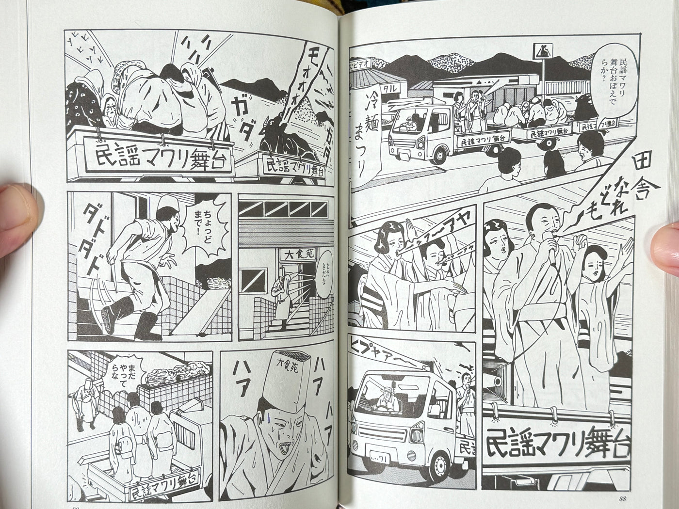 SIGNED Unmei (Destiny) by Kouichi Matsuda (2024)