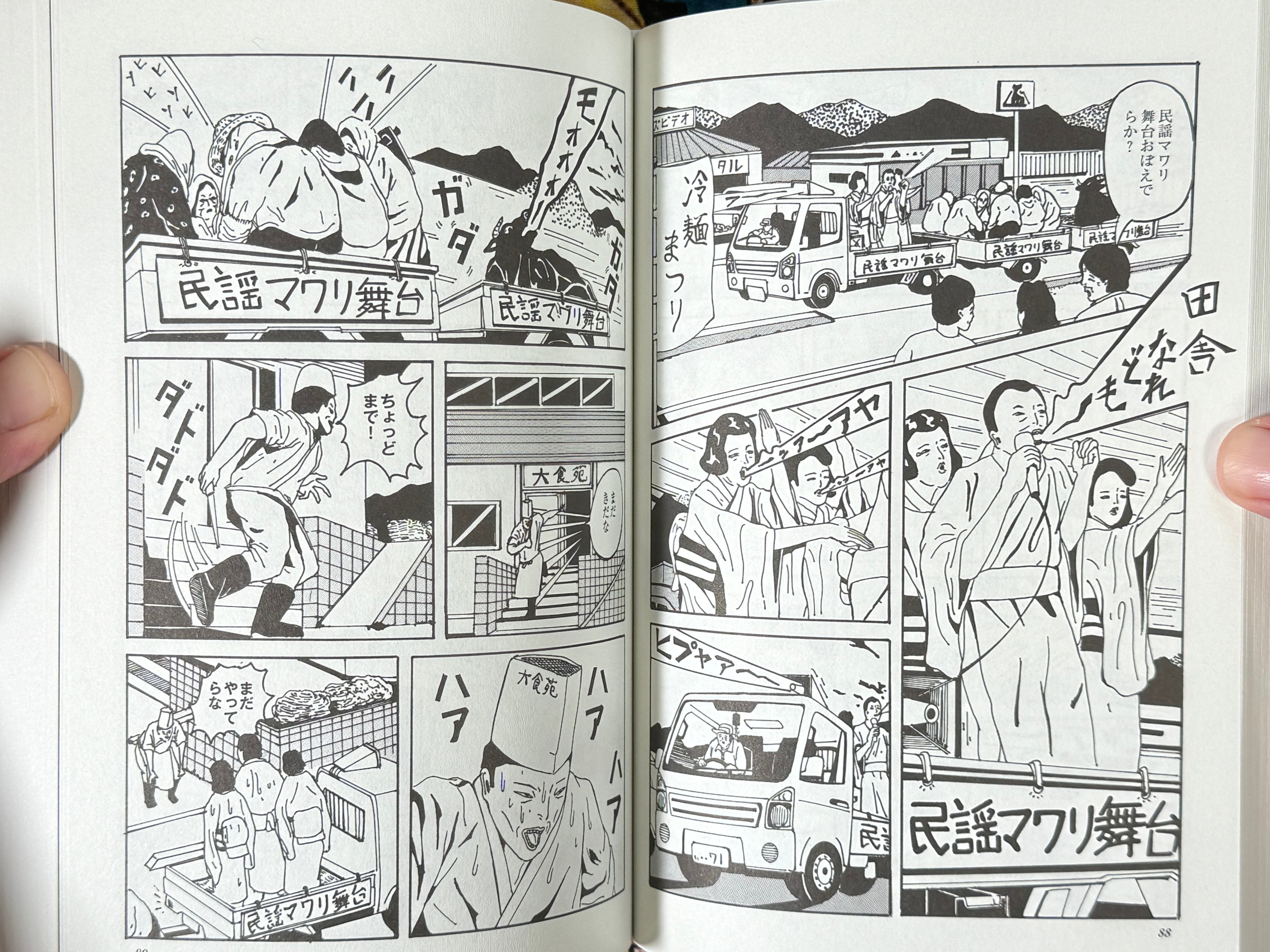 SIGNED Unmei (Destiny) by Kouichi Matsuda (2024)
