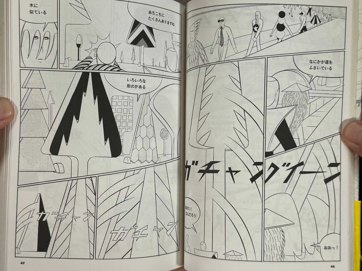 Niwa / Garden by Yuichi Yokoyama (2007) w/ Original Illustration