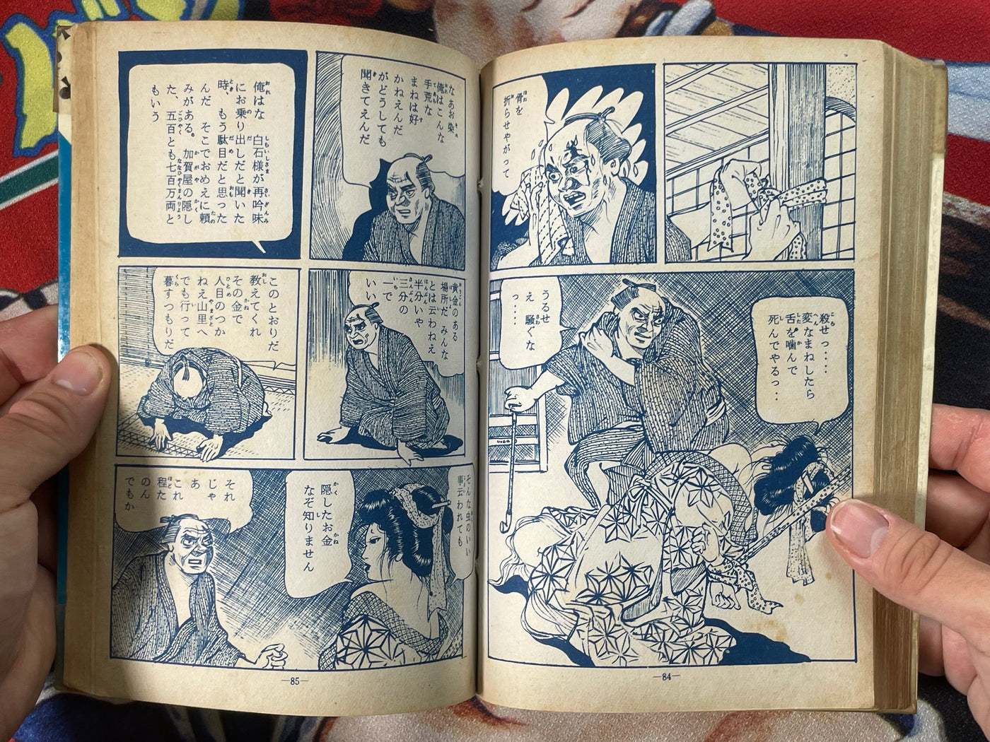 Aizen Hell Rental Manga/Kashihon by Haruo Kano (50s/60s)