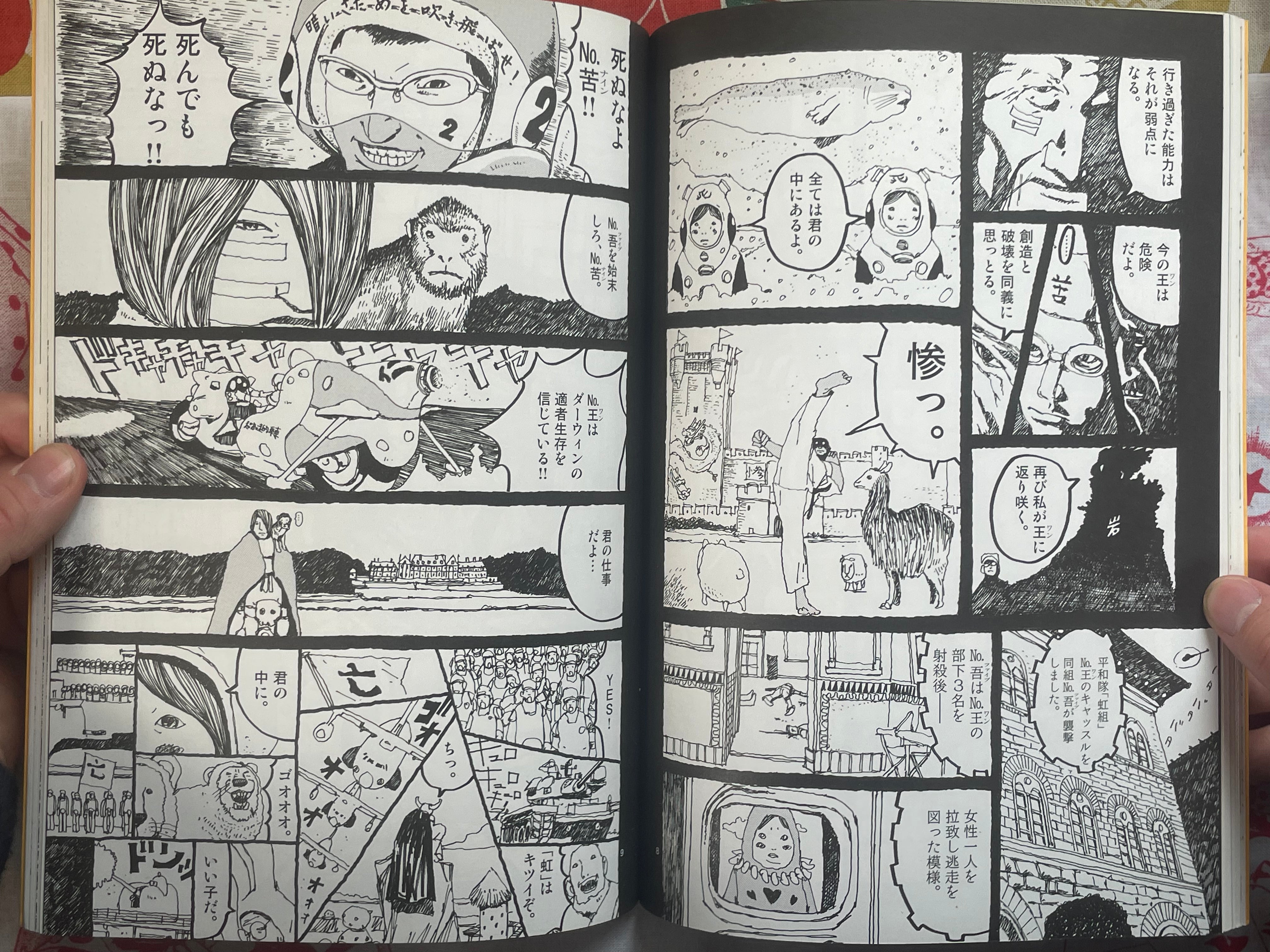 Number Five Volume 1 Box Set by Taiyo Matsumoto (2002)