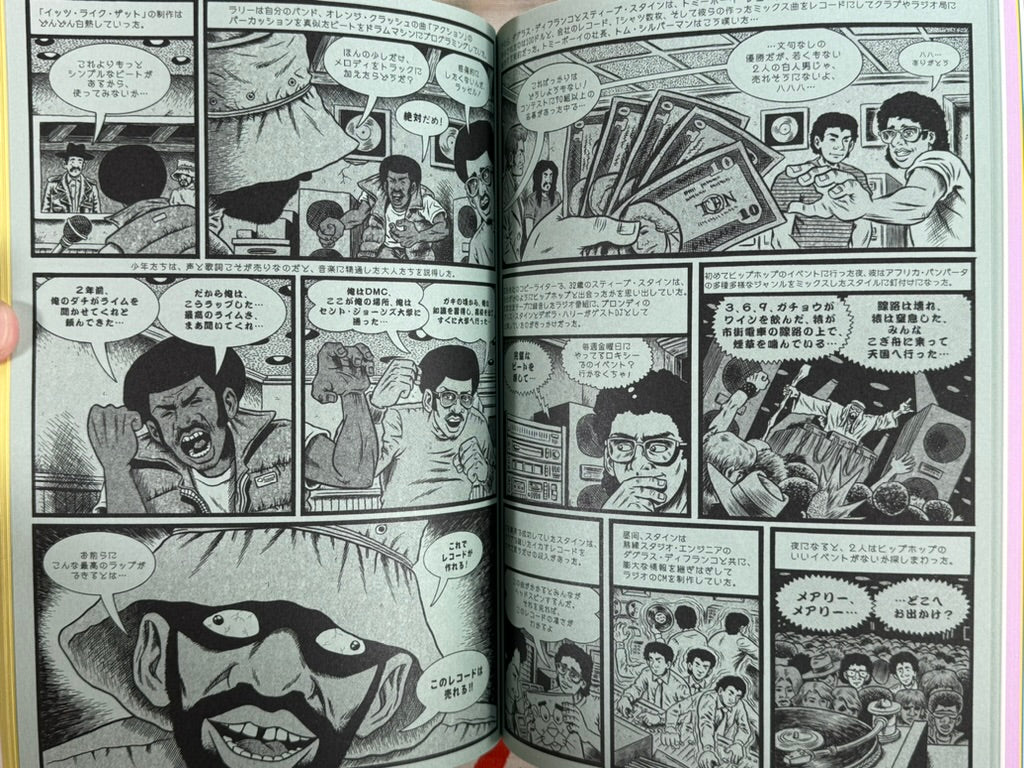Hip Hop Family Tree 1970s-85 JP Version by Ed Piskor (2023/Presspop)