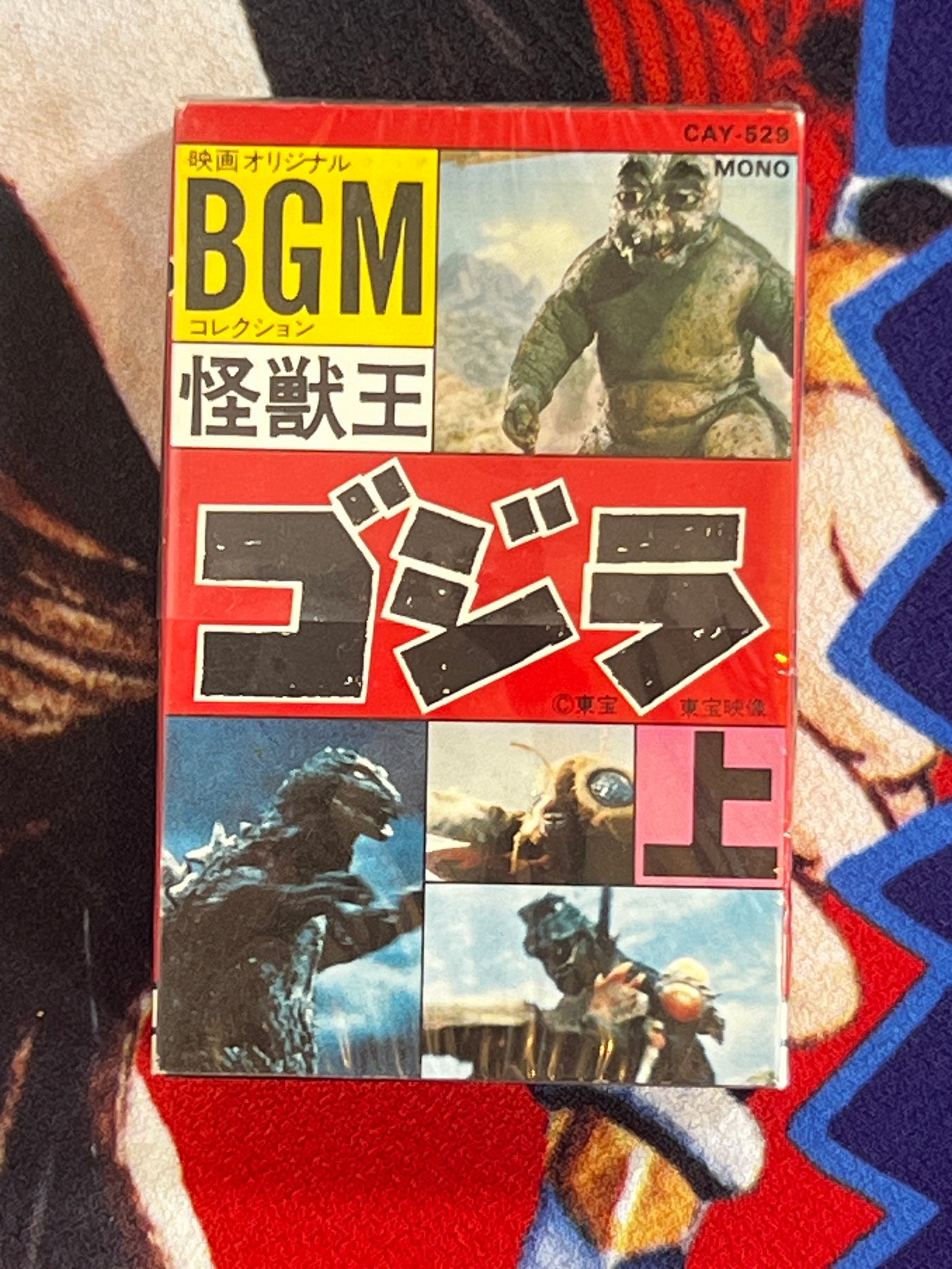 Godzilla BGM 2 Cassette Set