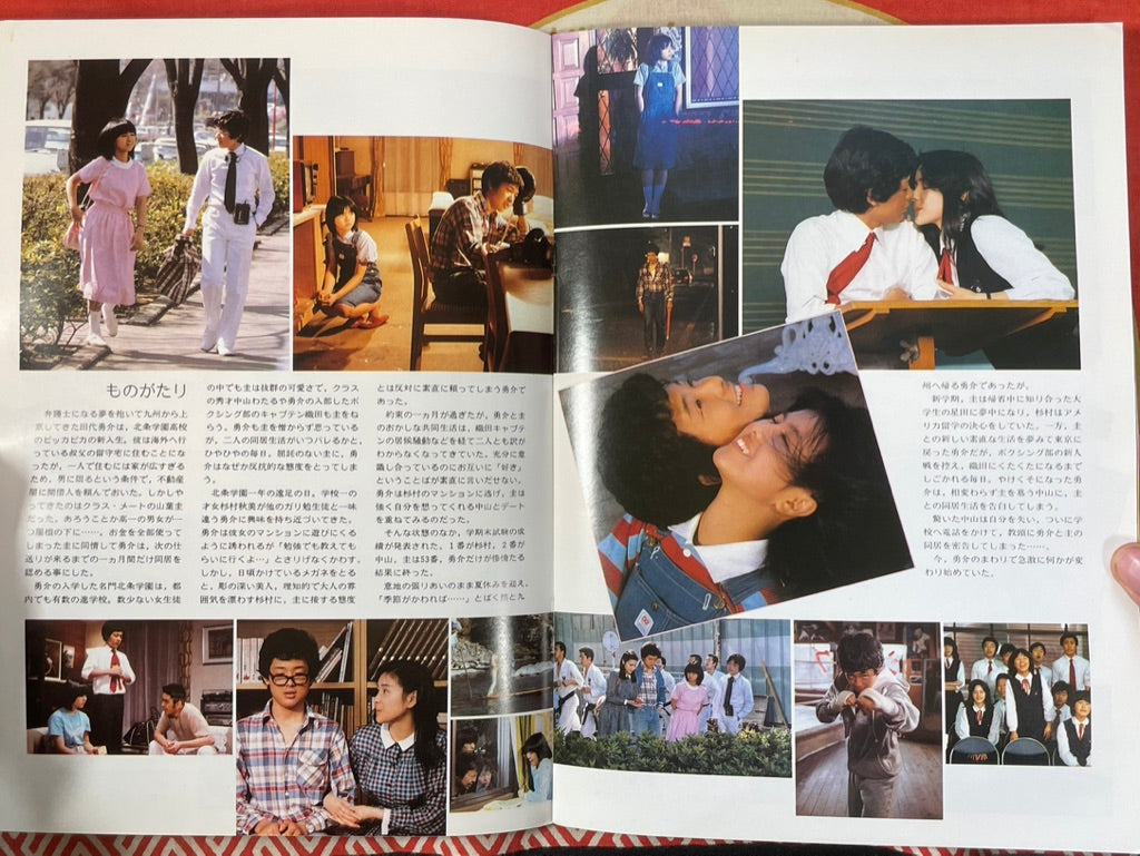 Movie Pamphlet: Makoto-chan (1980) by Umezz / Umezu Kazuo