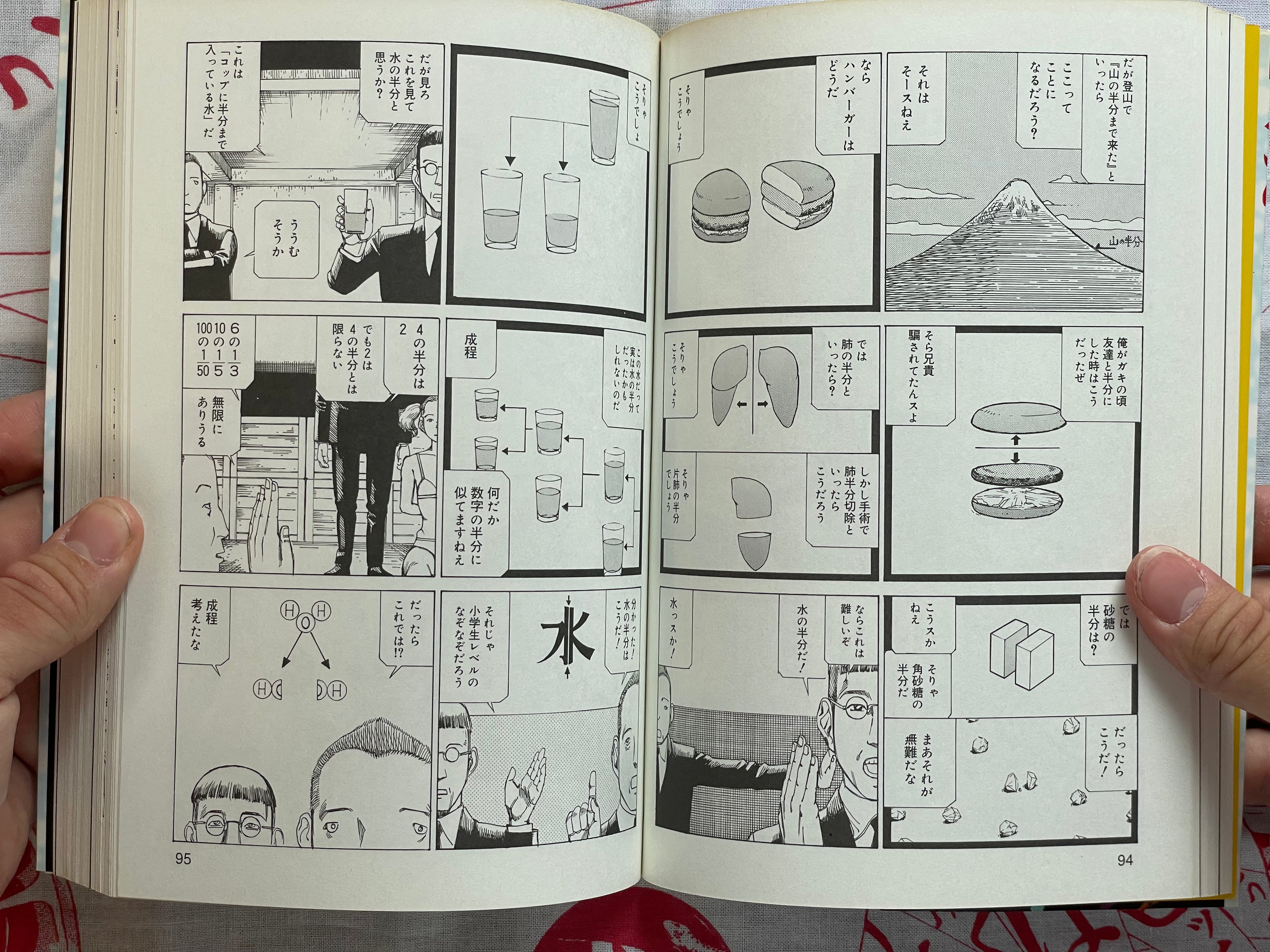 SIGNED Ana, Moji, Ketsueki Nado Ga Arawareru Manga by Shintaro Kago (2008)