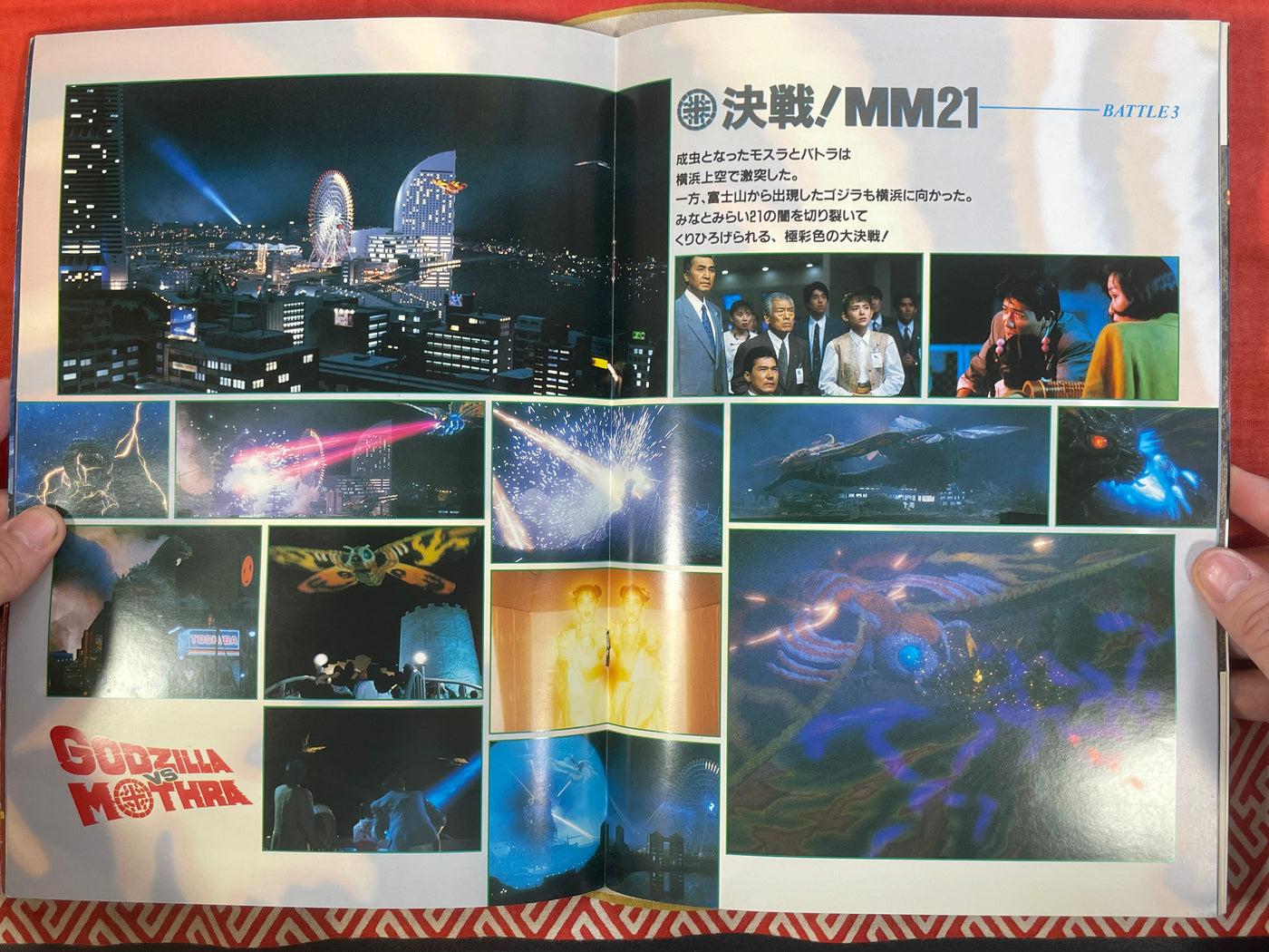 Godzilla vs Mothera Movie Pamphlet