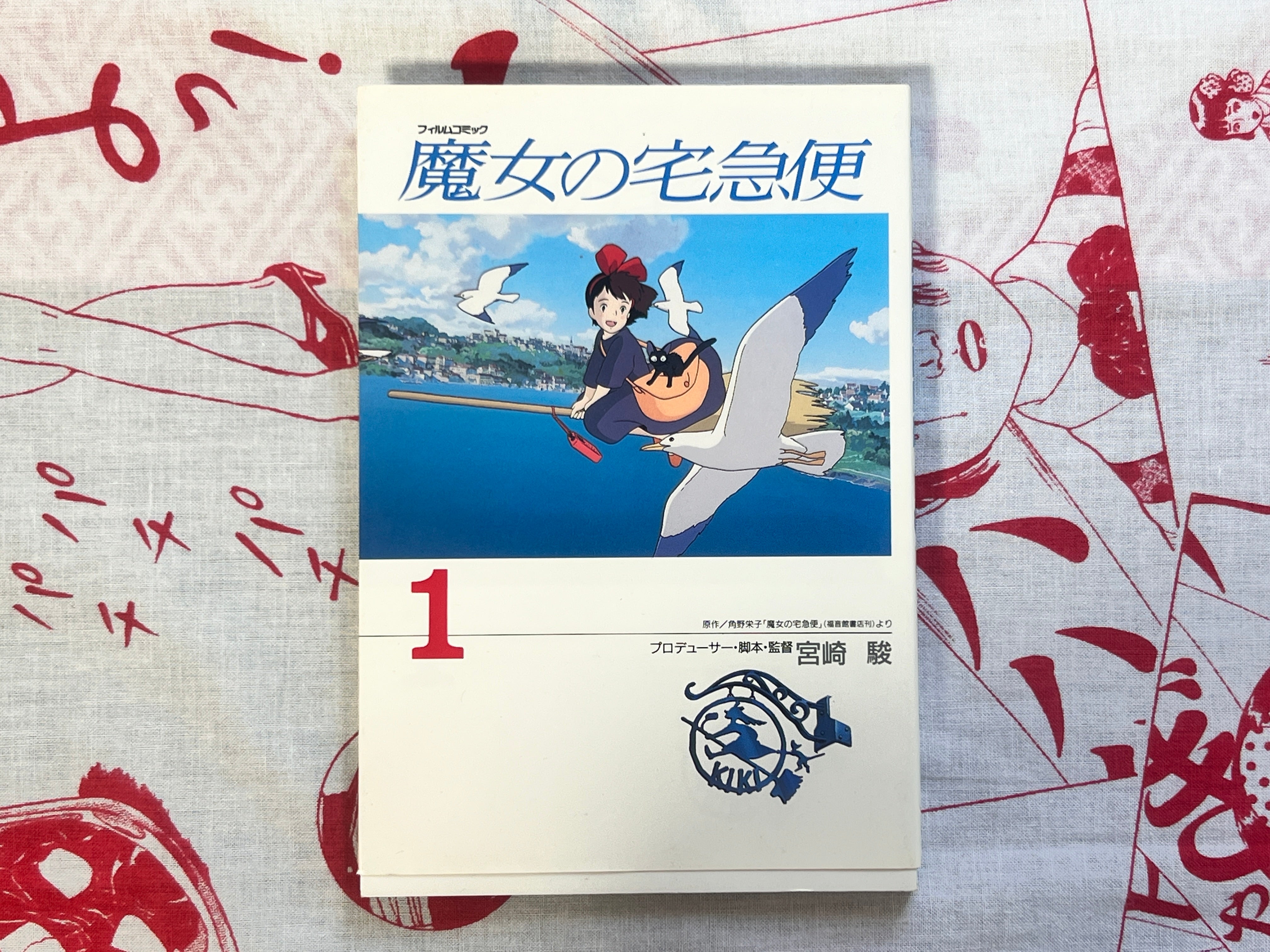 Kiki's Delivery Service (Film Comics Series) 1-4 Complete Set by