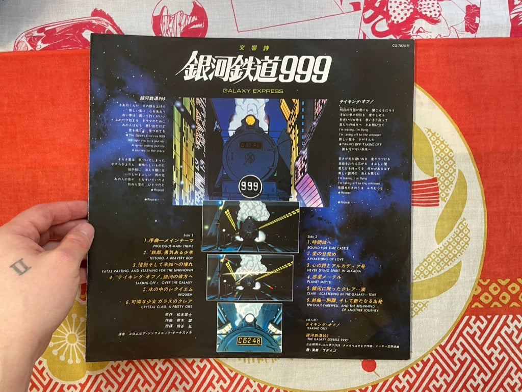 Galaxy Express 999 Symphonic Poem LP Record