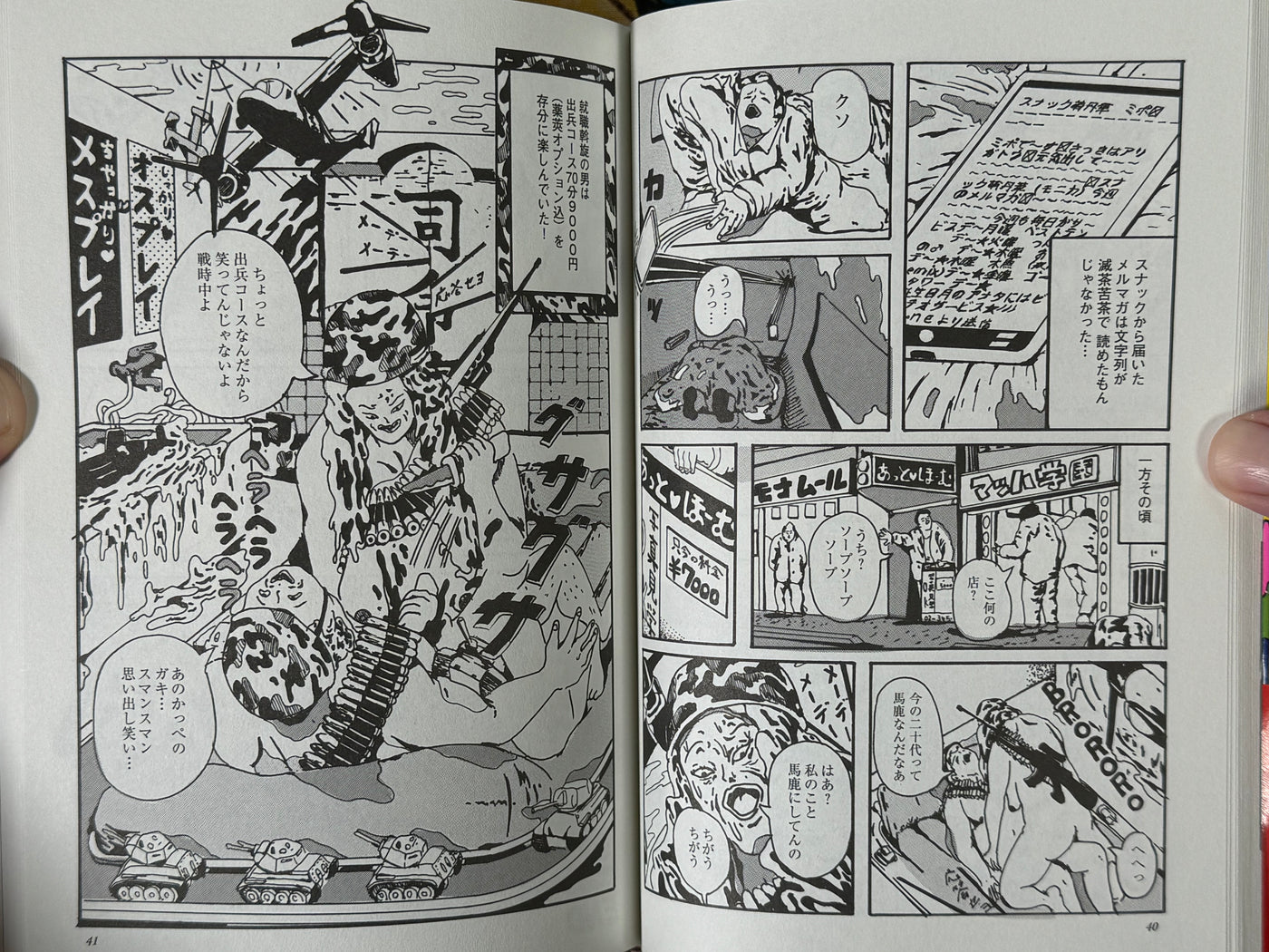 SIGNED Unmei (Destiny) by Kouichi Matsuda (2024)