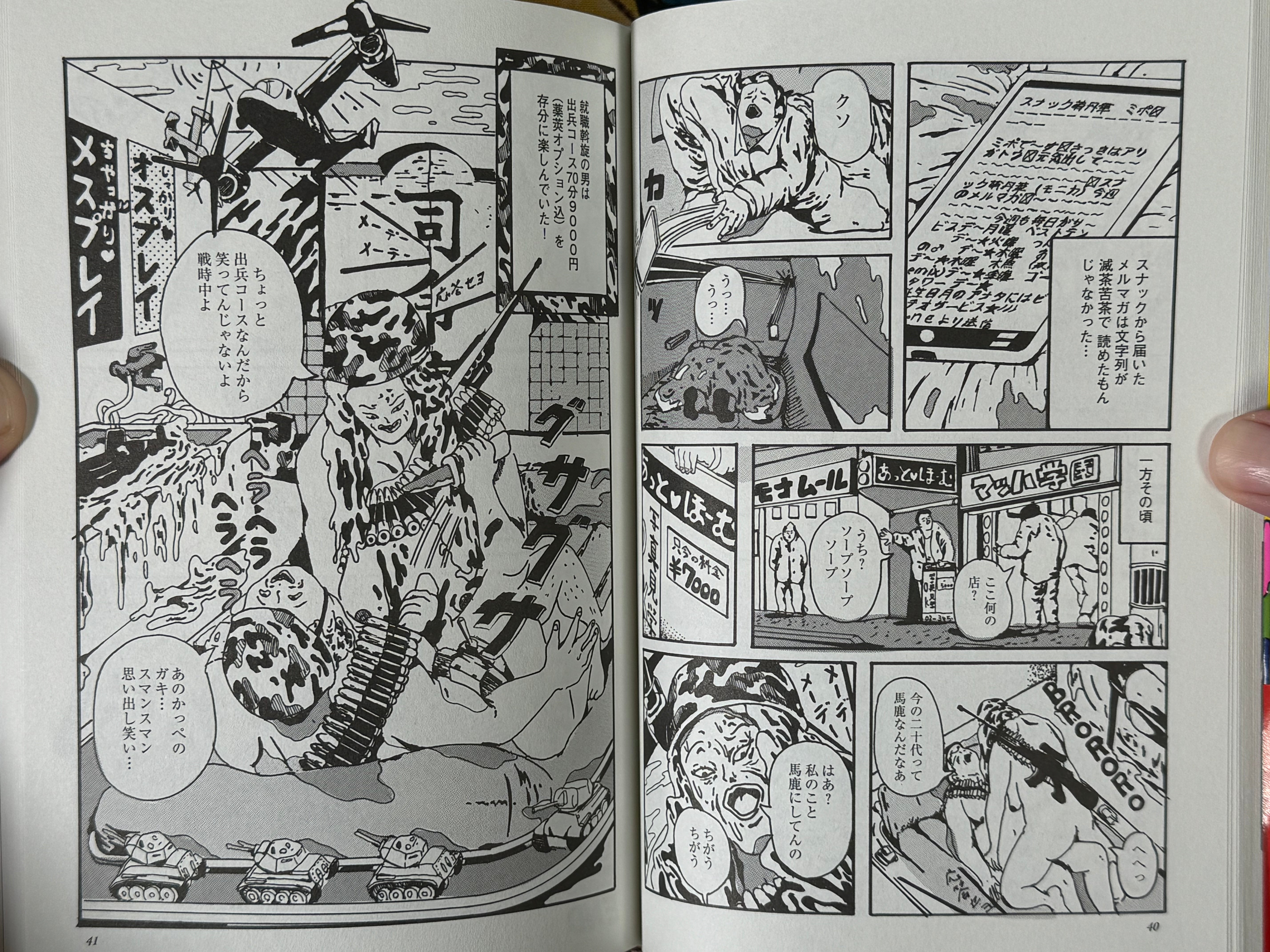 SIGNED Unmei (Destiny) by Kouichi Matsuda (2024)