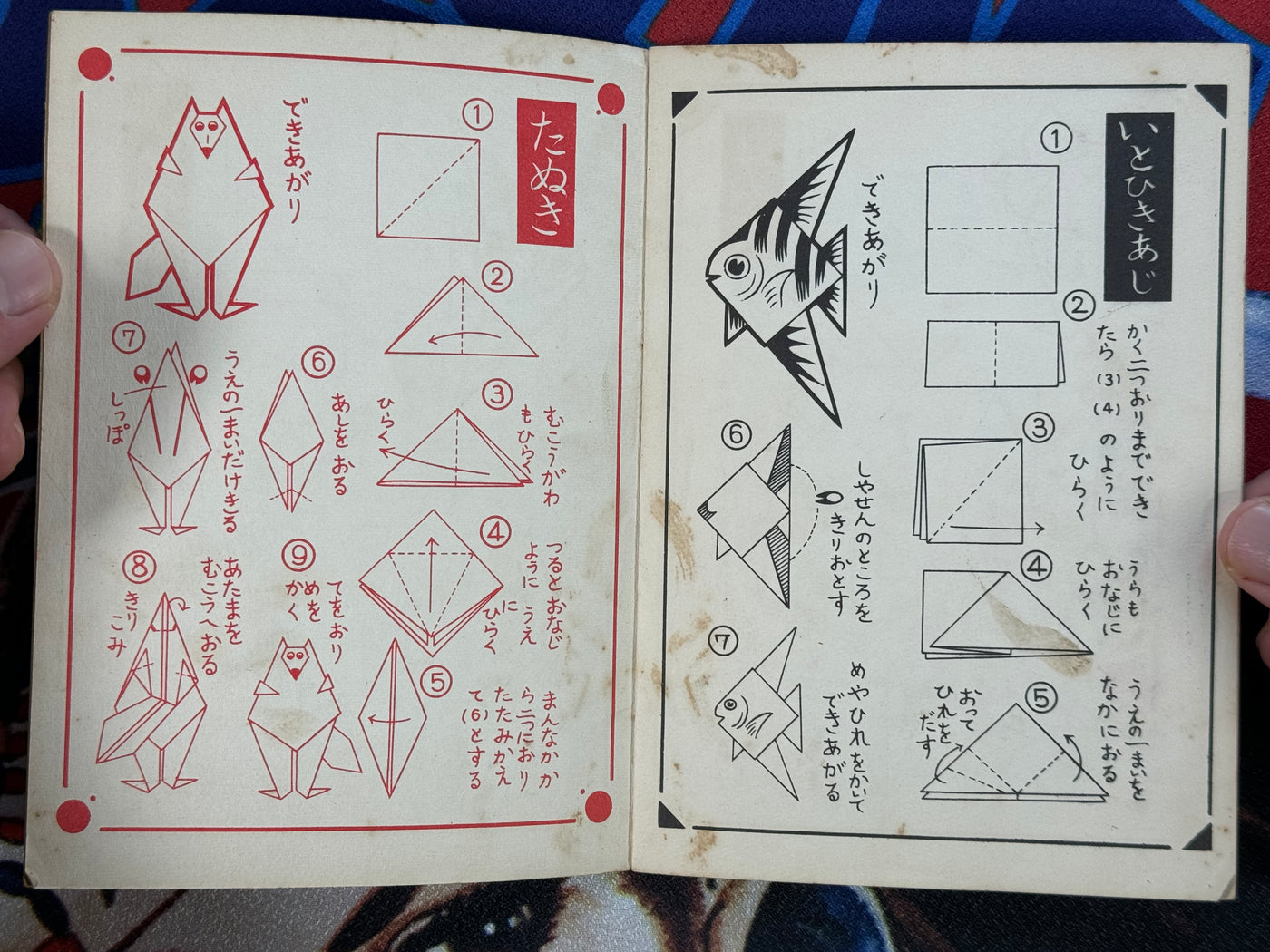 How to Fold Origami Furoku/Supplemental (1950s/60s?)