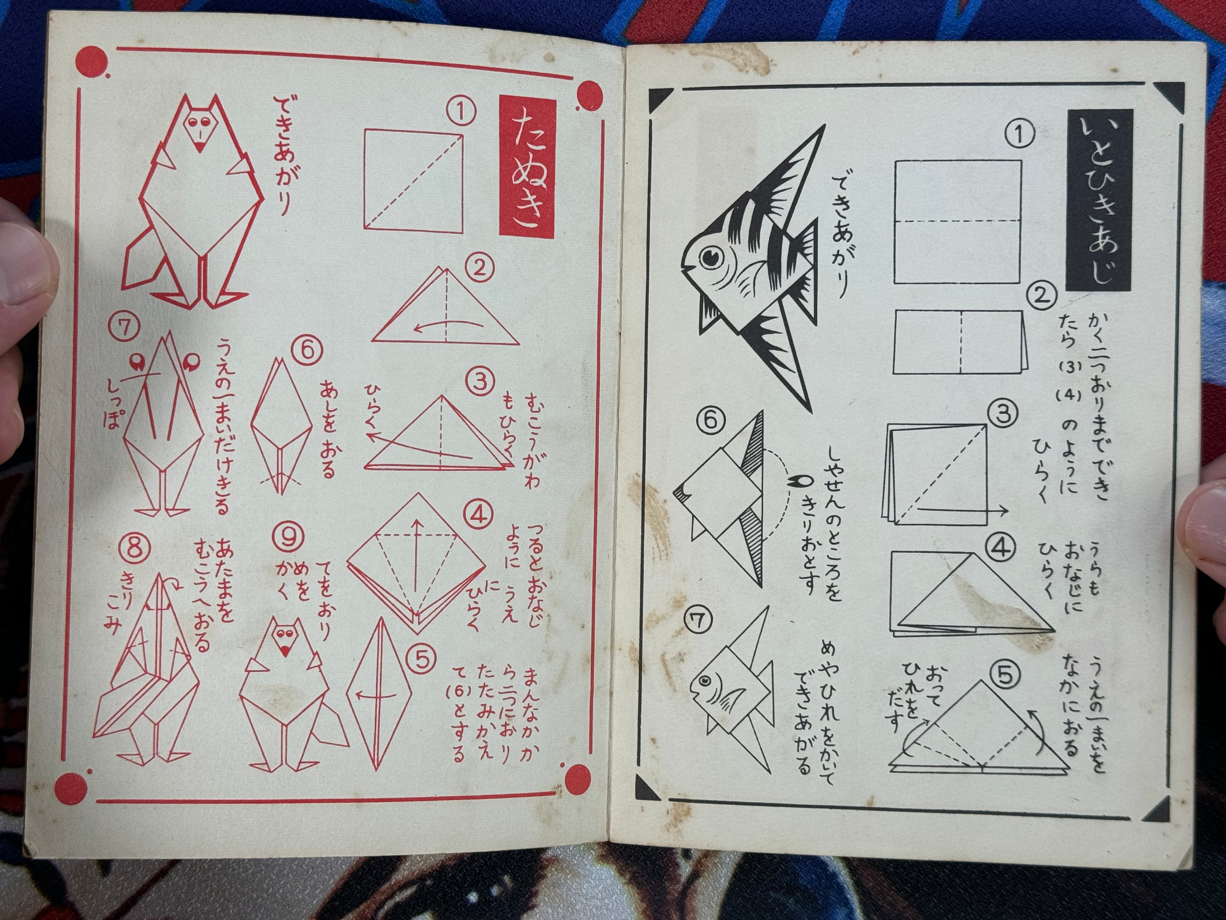 How to Fold Origami Furoku/Supplemental (1950s/60s?)