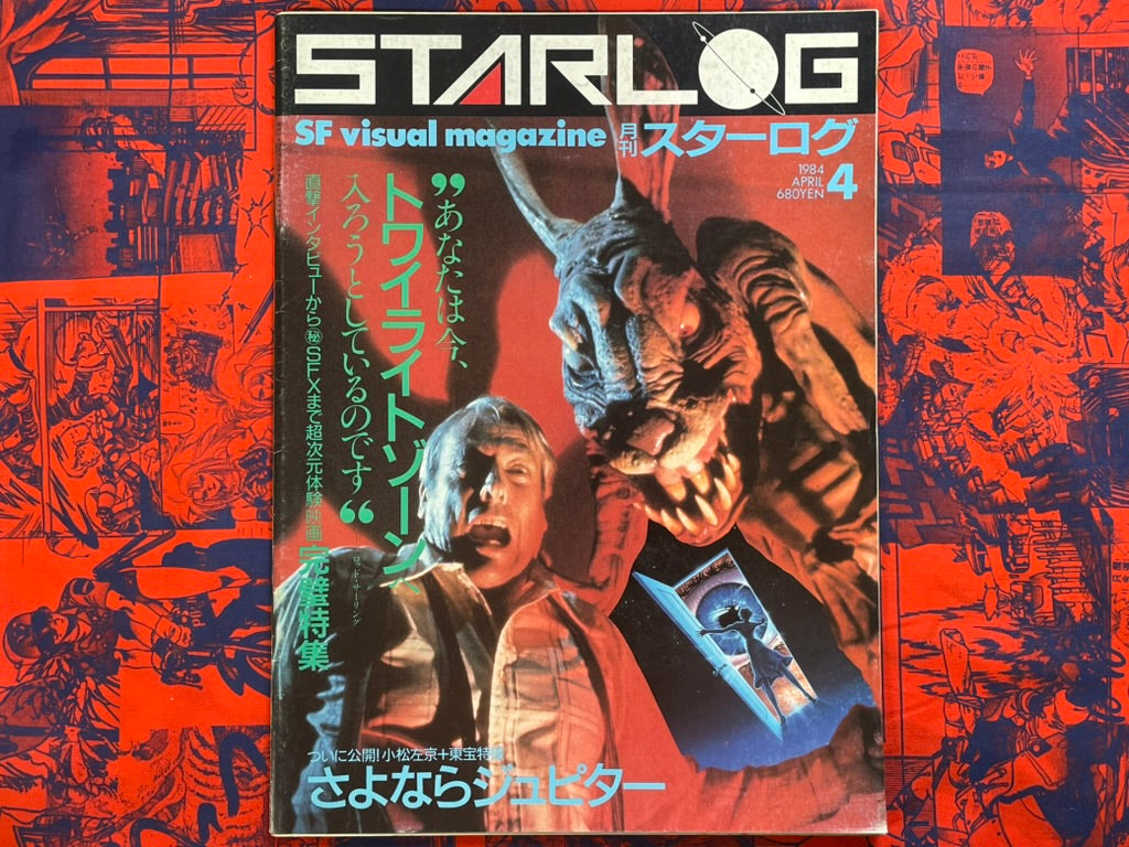 Starlog Magazine (4/1984) · Japan Book Hunter