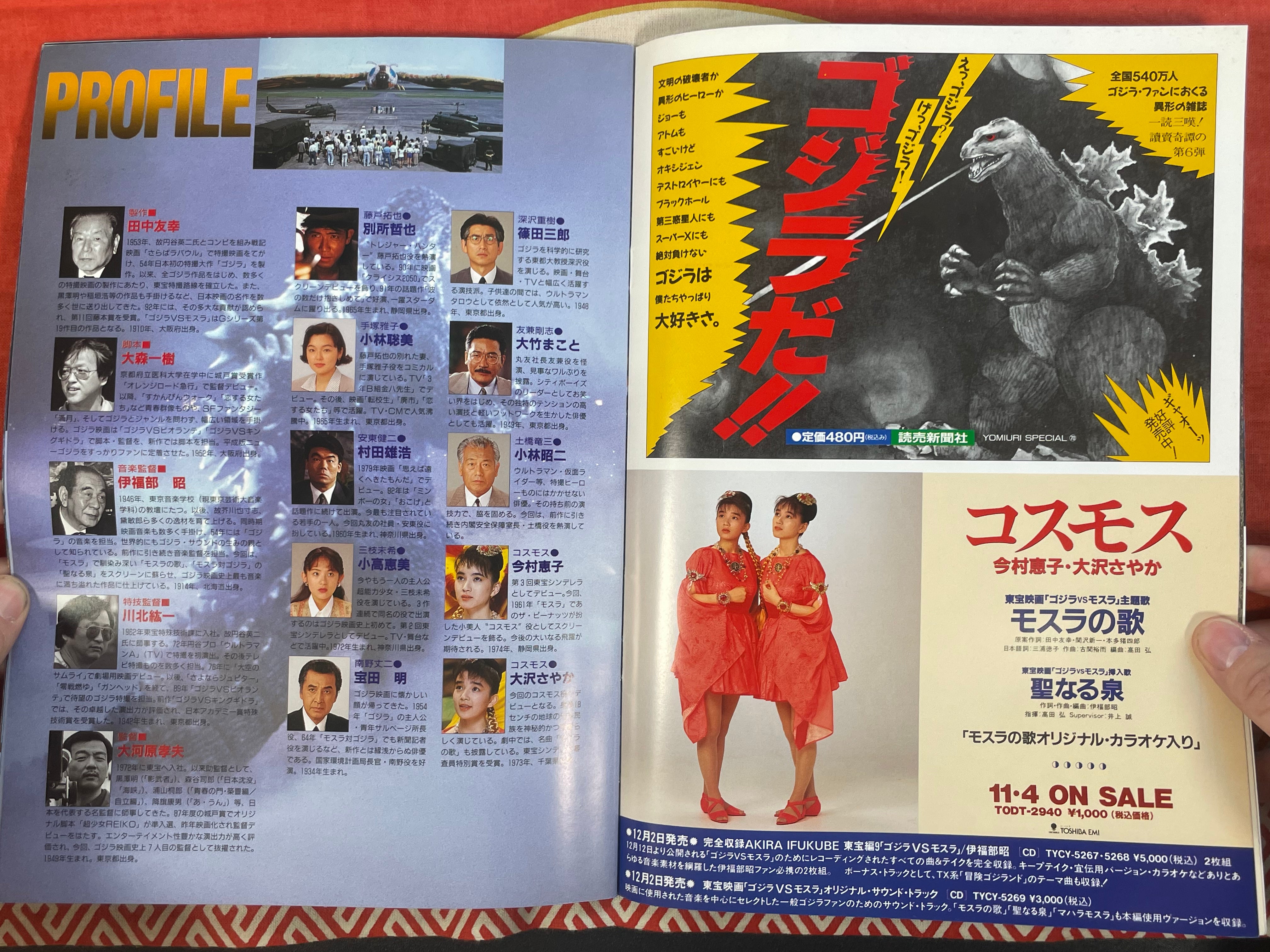 Godzilla vs Mothera Movie Pamphlet