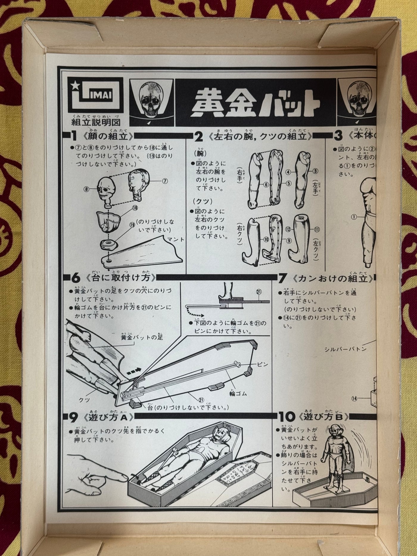 Imai Plastic Model Golden Bat by Dai-ichi Kikaku Co. LTD.