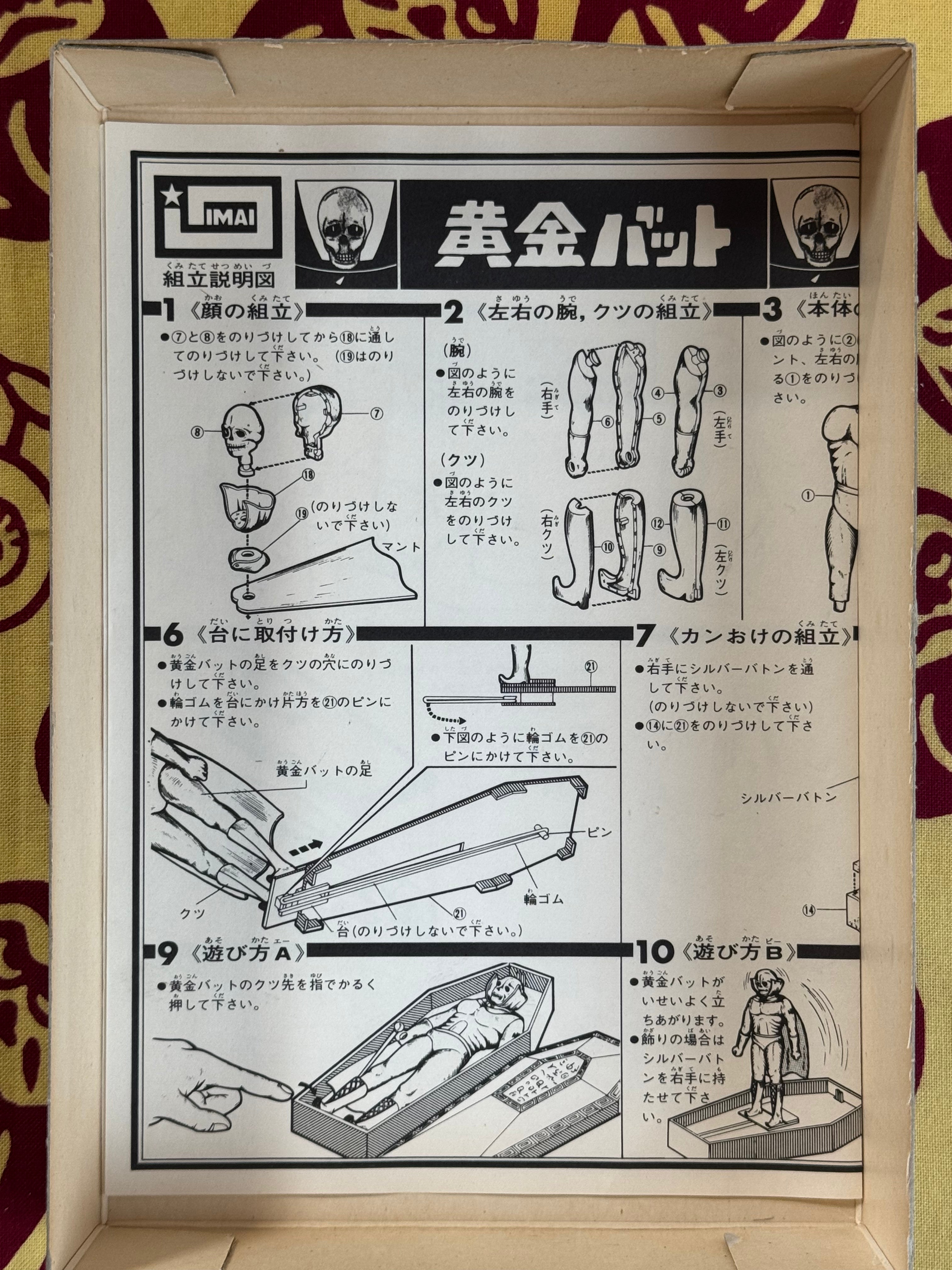 Imai Plastic Model Golden Bat by Dai-ichi Kikaku Co. LTD.