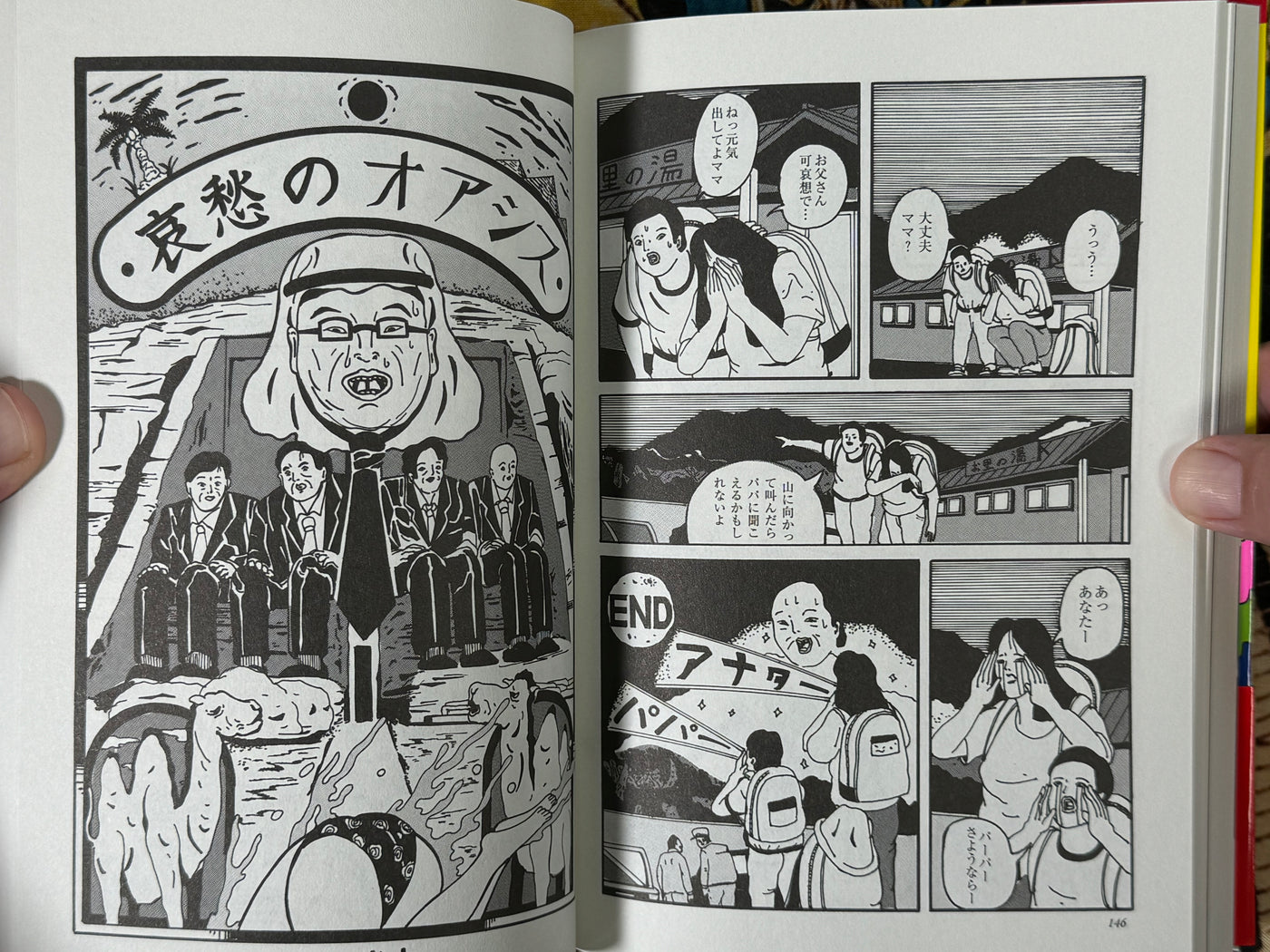 SIGNED Unmei (Destiny) by Kouichi Matsuda (2024)