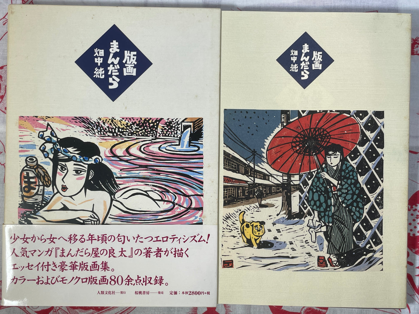 SIGNED Hanga Mandara - Signed w/ illustration by Jun Hatanaka (1999) - slipcover