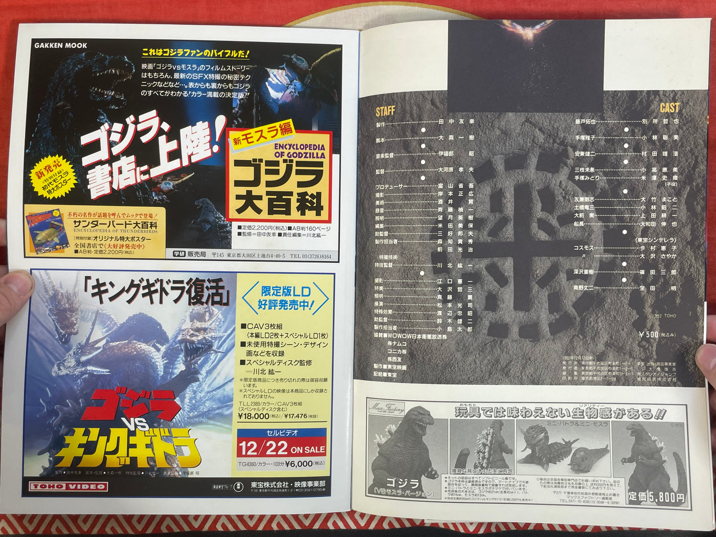 Godzilla vs Mothera Movie Pamphlet