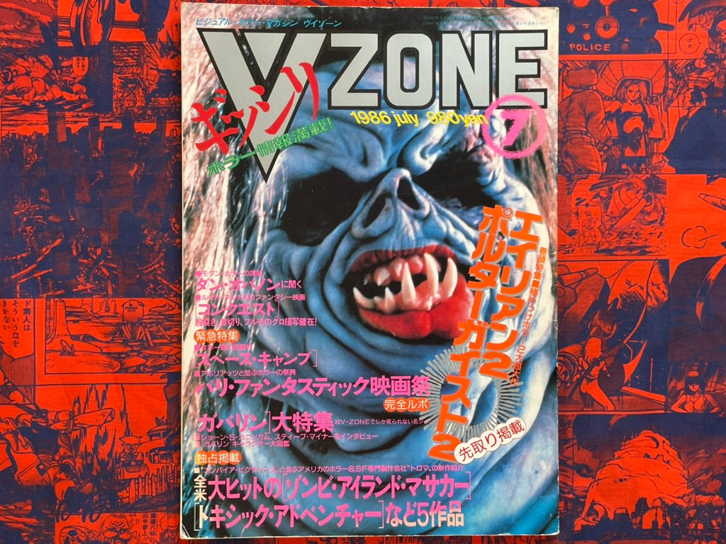 V Zone Magazine Vol. 7 (1986) · Japan Book Hunter