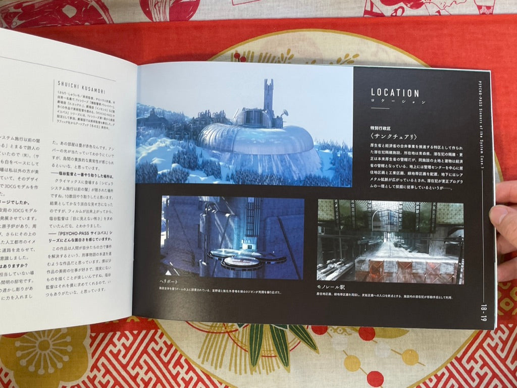 Movie Pamphlet: Psycho-Pass Sinners of the System Case 1 (2019)