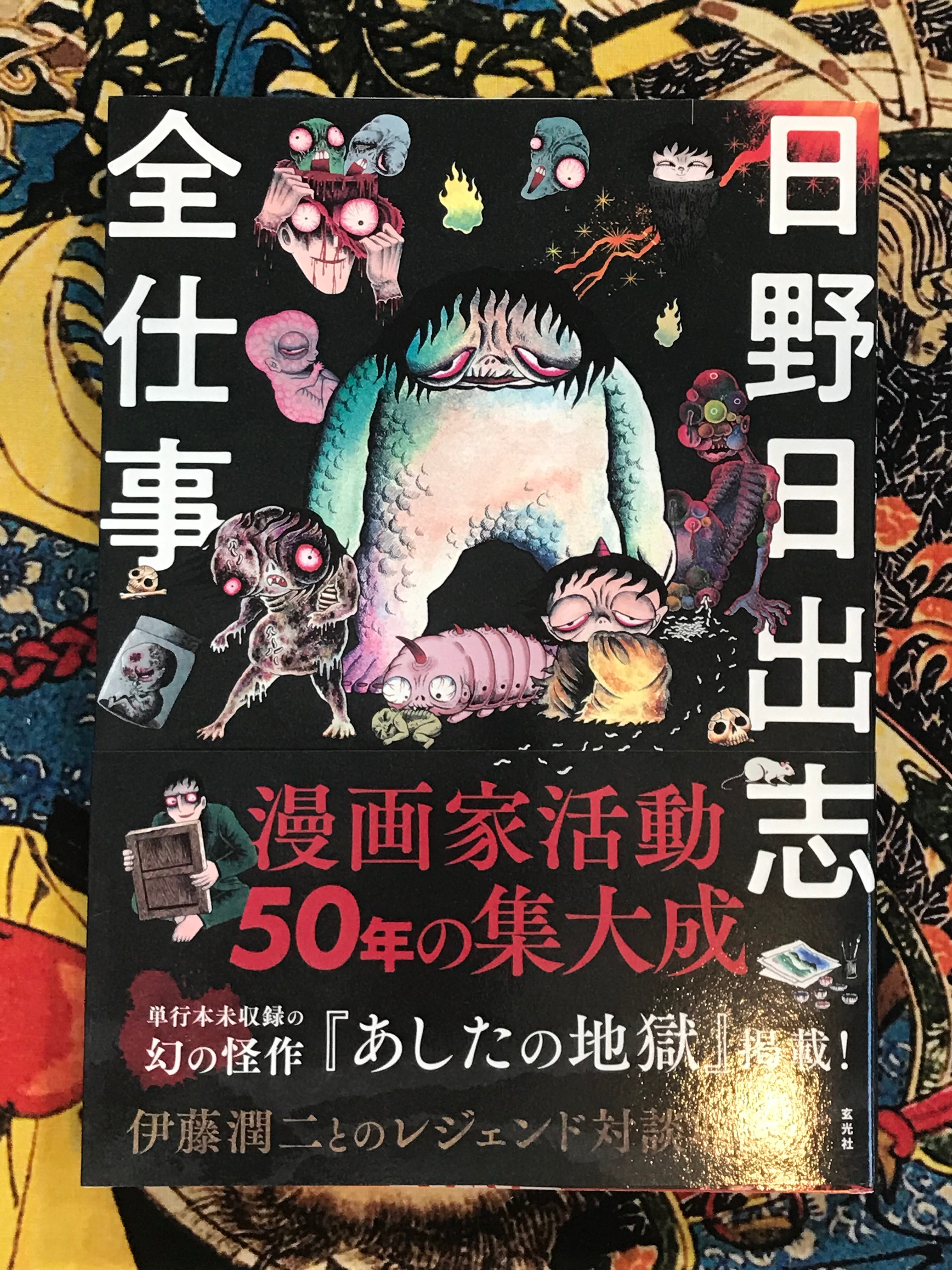 The Complete Hideshi Hino by Hideshi Hino · Japan Book Hunter