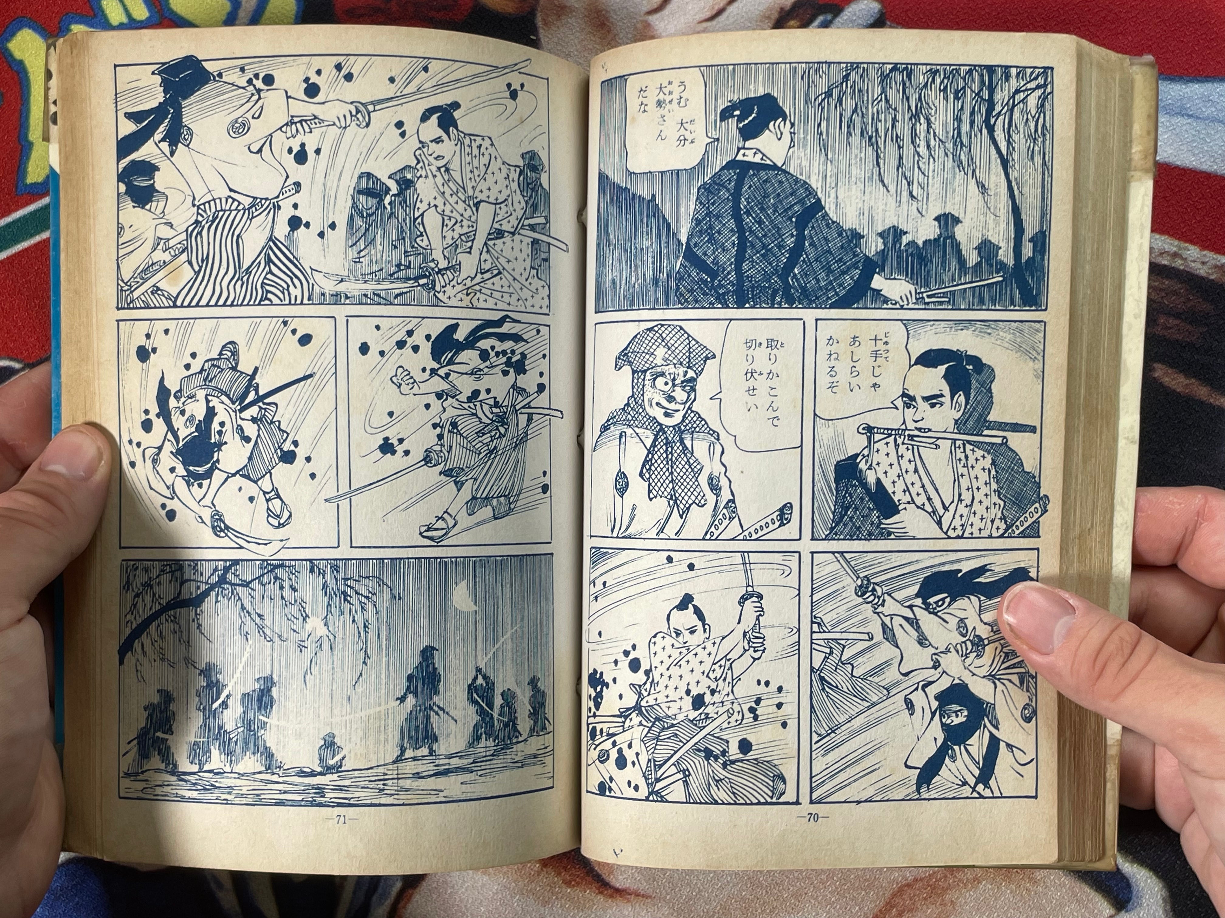 Aizen Hell Rental Manga/Kashihon by Haruo Kano (50s/60s)