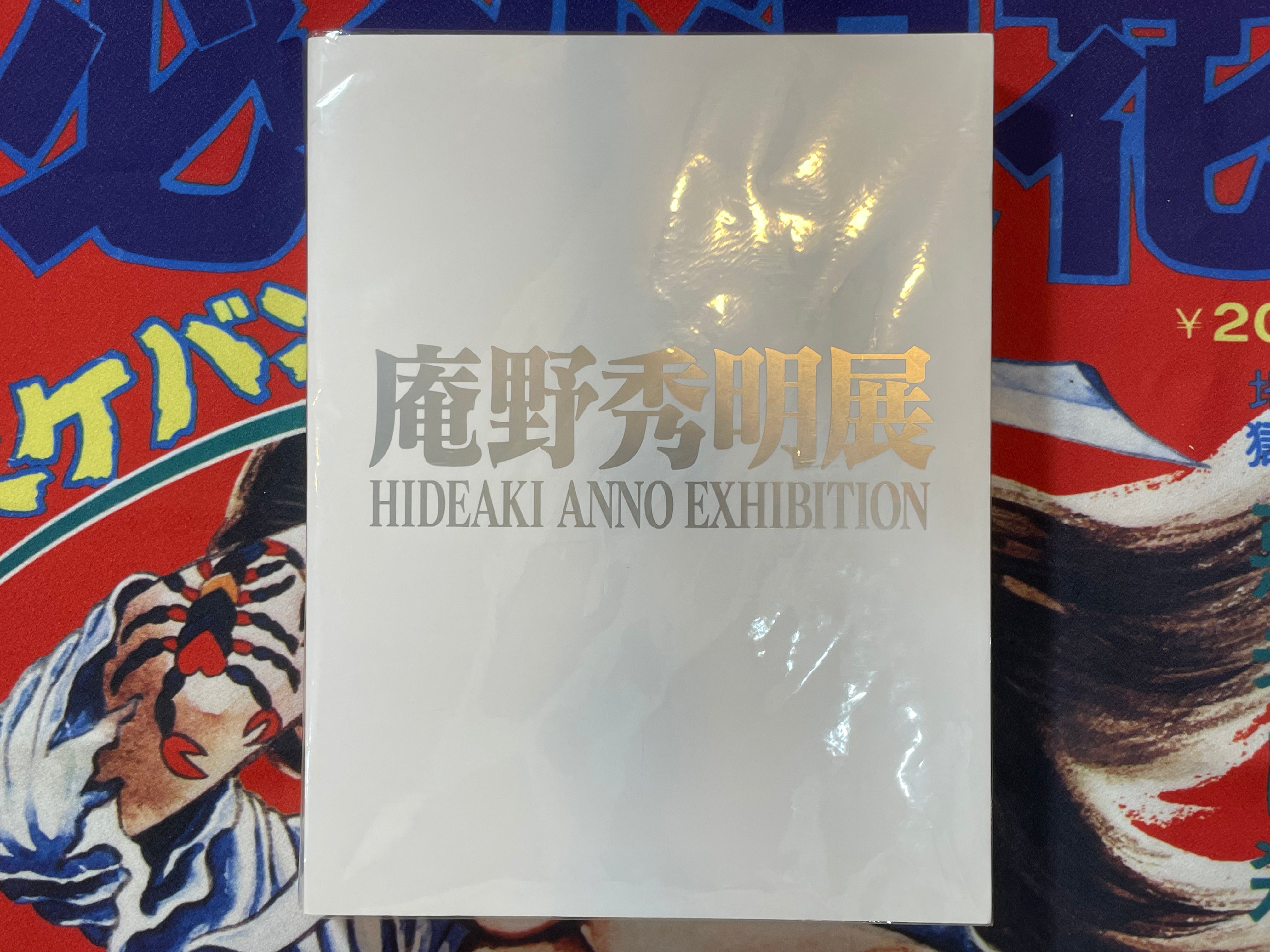 Hideaki Anno Exhibition (2021) · Japan Book Hunter