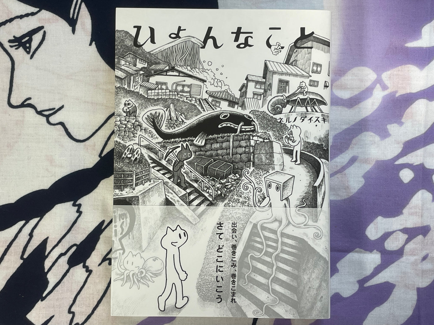 SIGNED Hyonnakoto by Nerunodaisuki (2023)