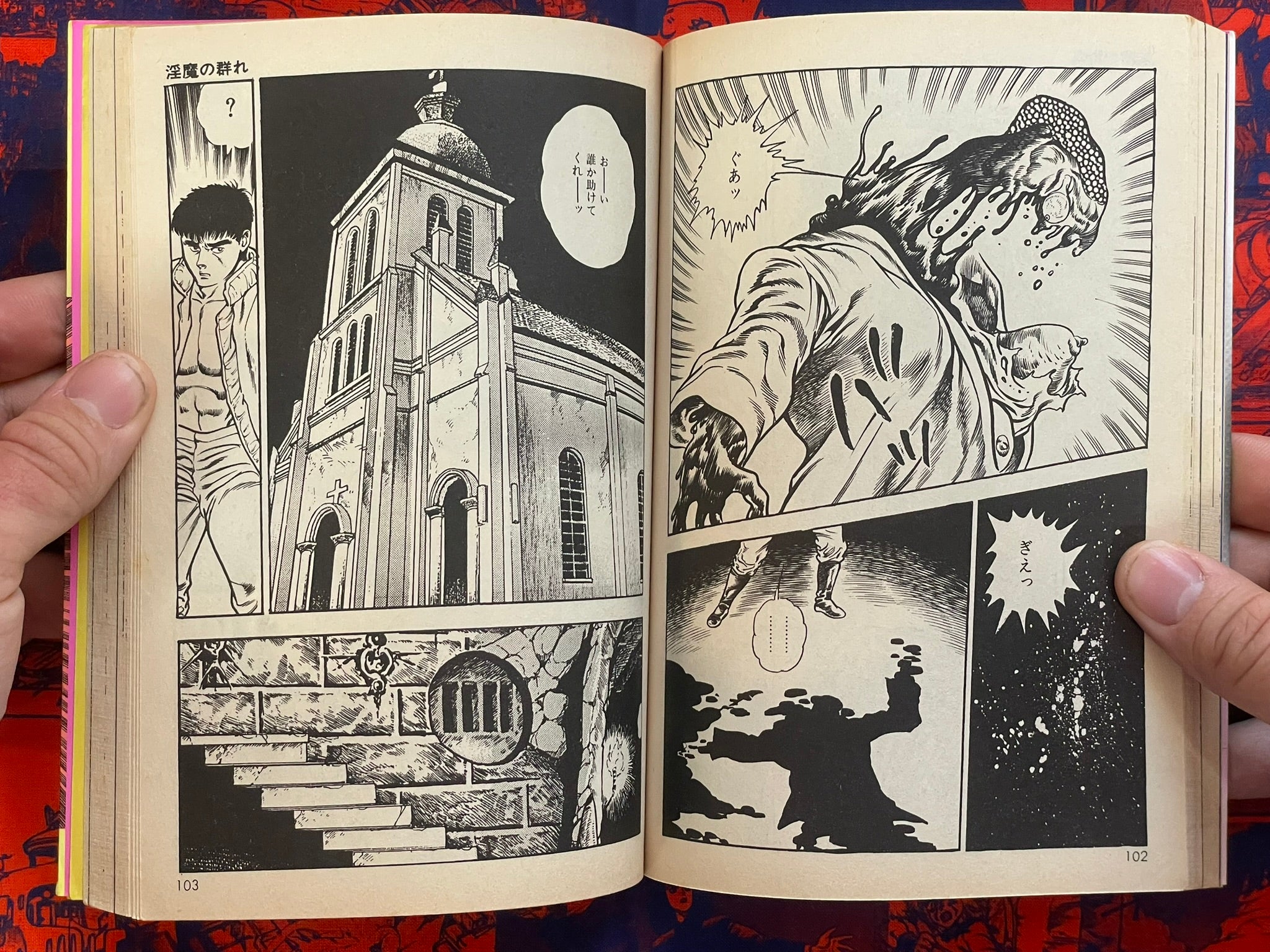 SIGNED Legend of the Super Beast by Toshio Maeda (1988)