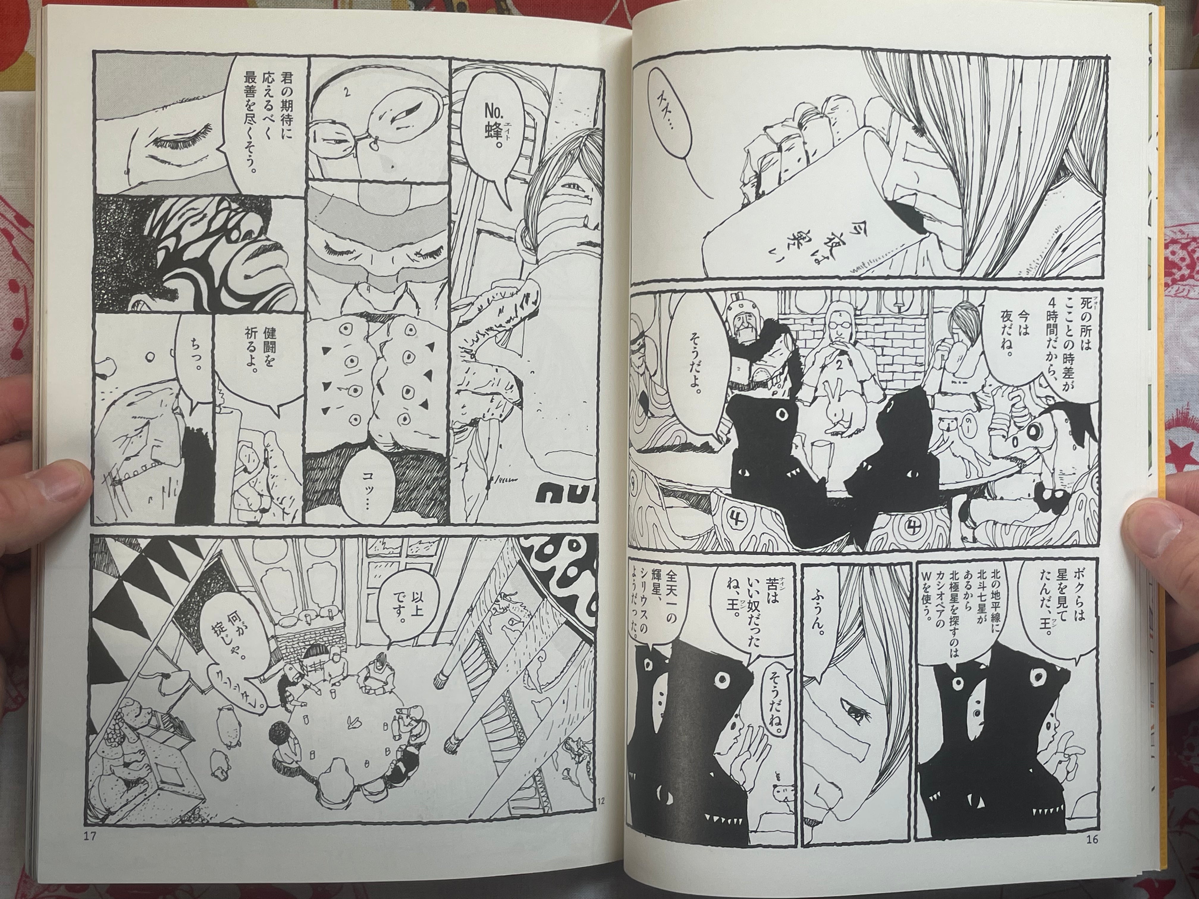 Number Five Volume 1 Box Set by Taiyo Matsumoto (2002)