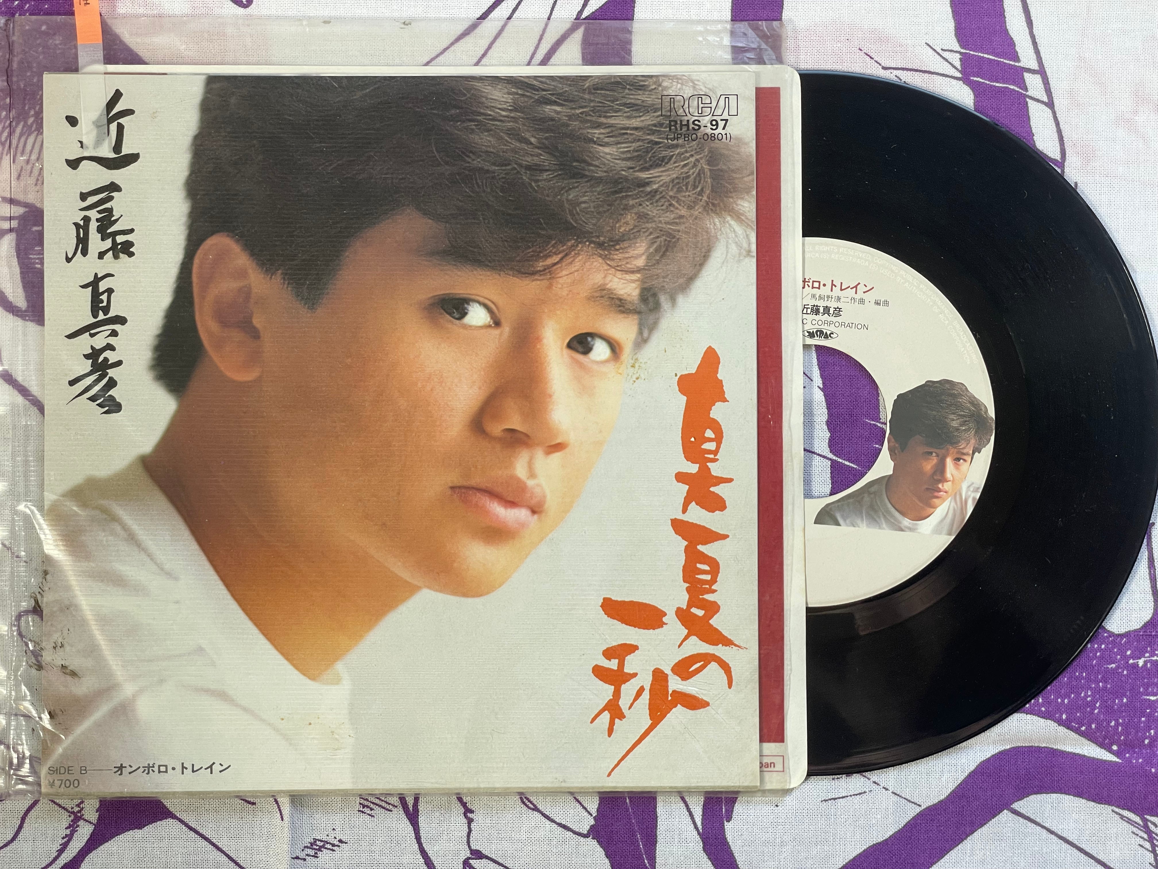 Manatsu no Ichibyo Vinyl Record by Kondo Masahiko