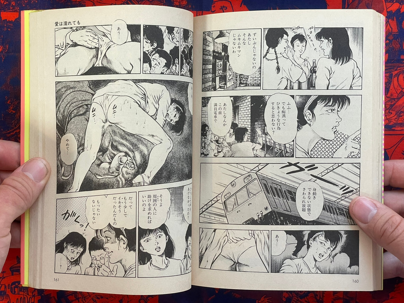 Violent Punishment (Lynch) by Toshio Maeda (1987)