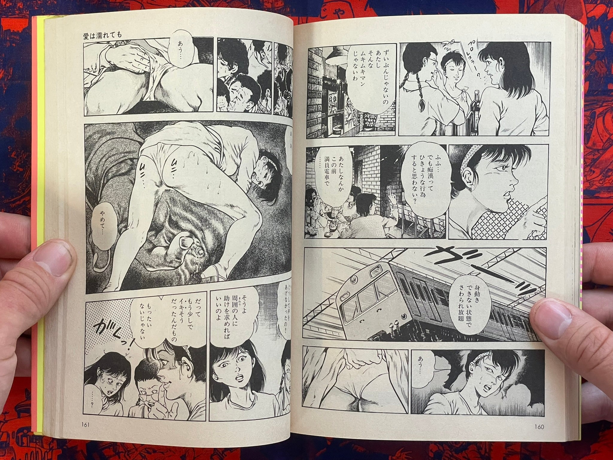 Violent Punishment (Lynch) by Toshio Maeda (1987)
